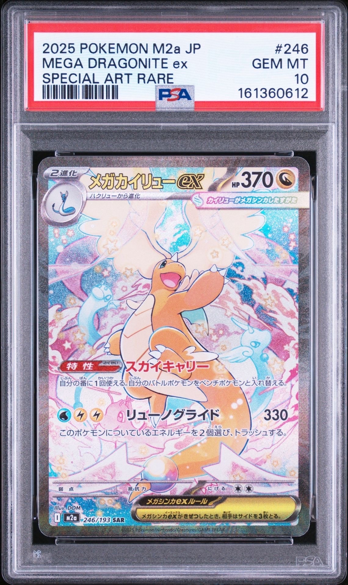 PSA10】レシラム [s4a 021/190](ハイクラスパック「シャイニースターV