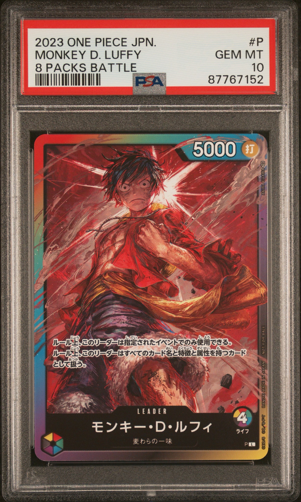 モンキー・D・ルフィ L :参加記念品 :修正前ライフ4 [P] (8パック