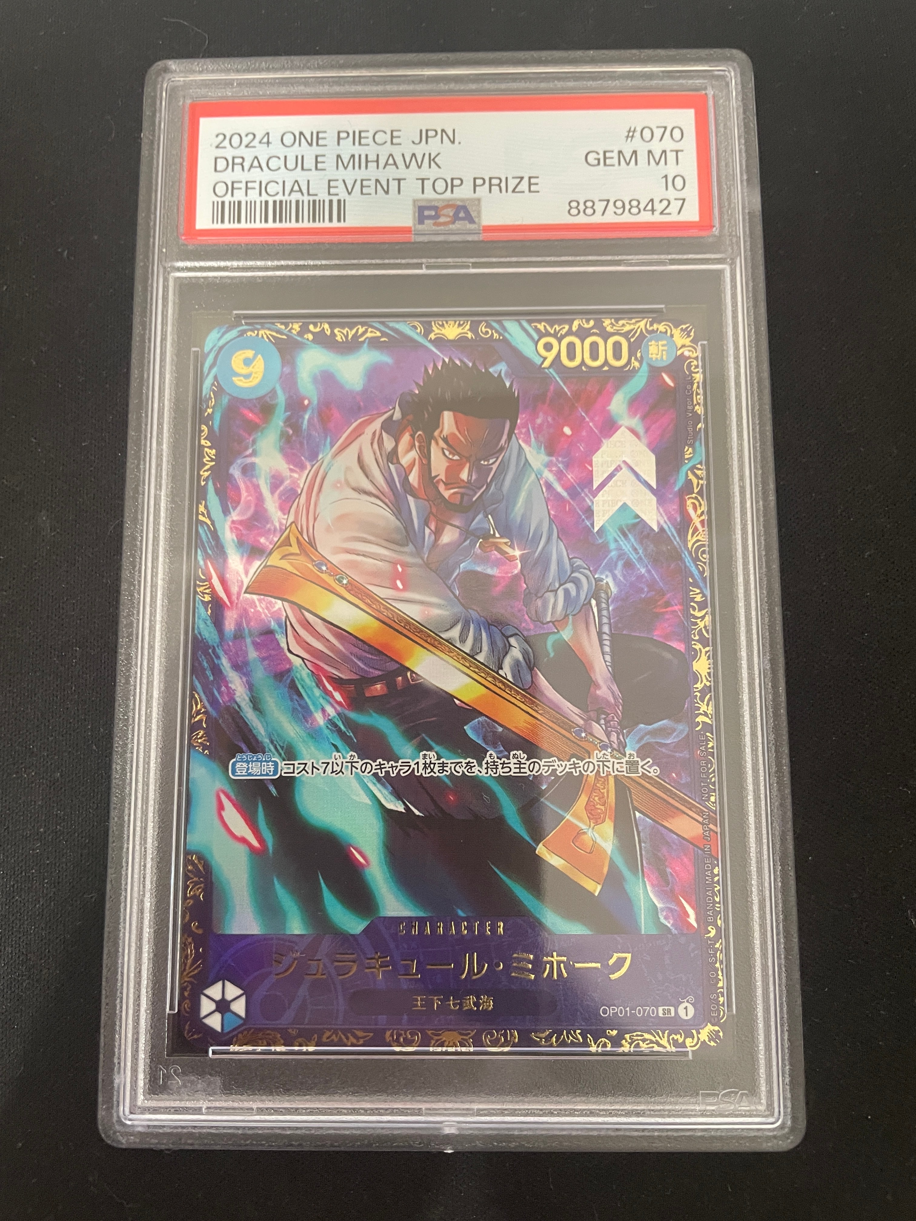 ジュラキュール・ミホーク SR [OP01‐070] (フラッグシップバトル 優勝記念品) for Japan