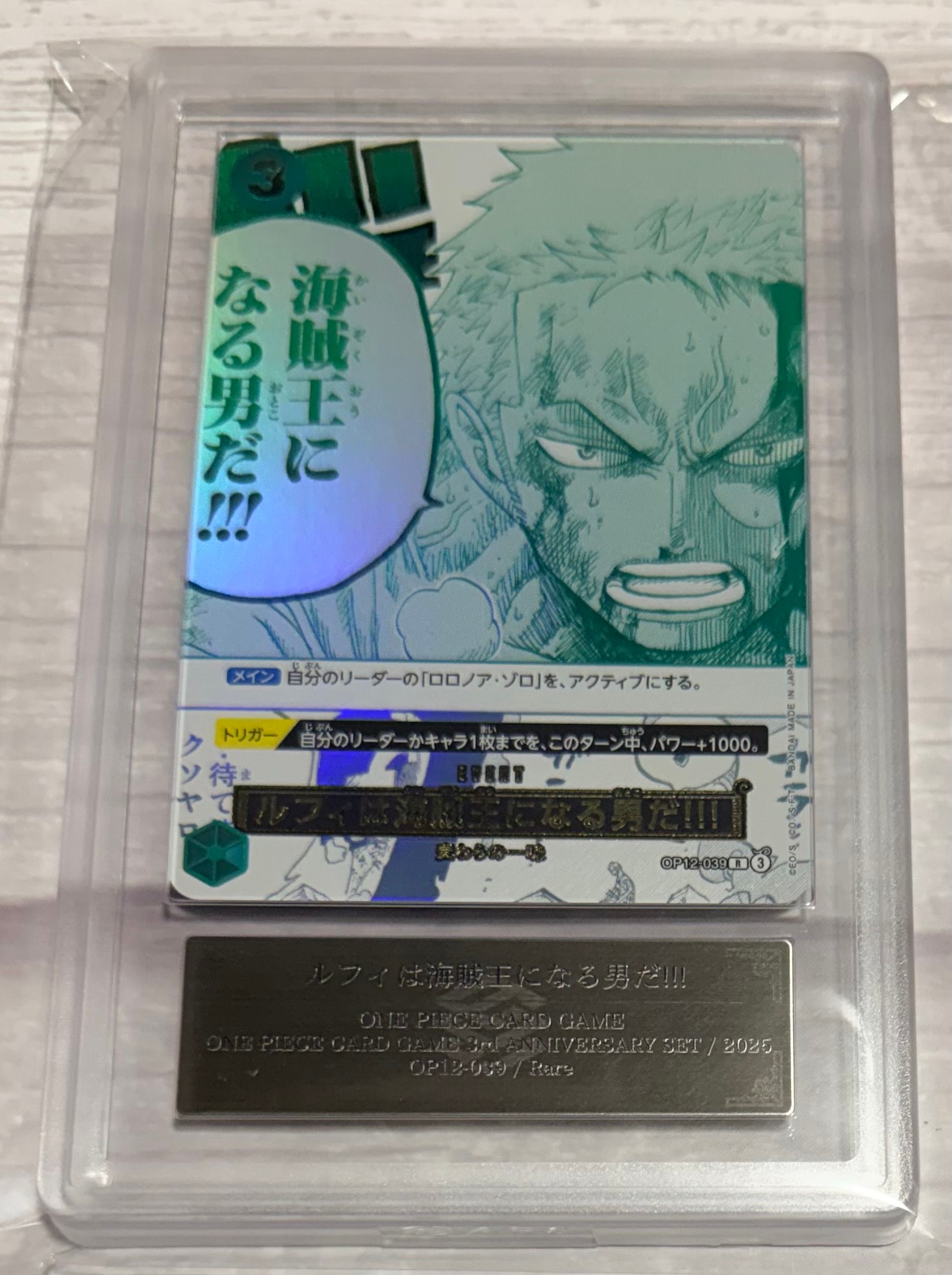 ルフィは海賊王になる男だ プロモ パラレル ワンピースカード