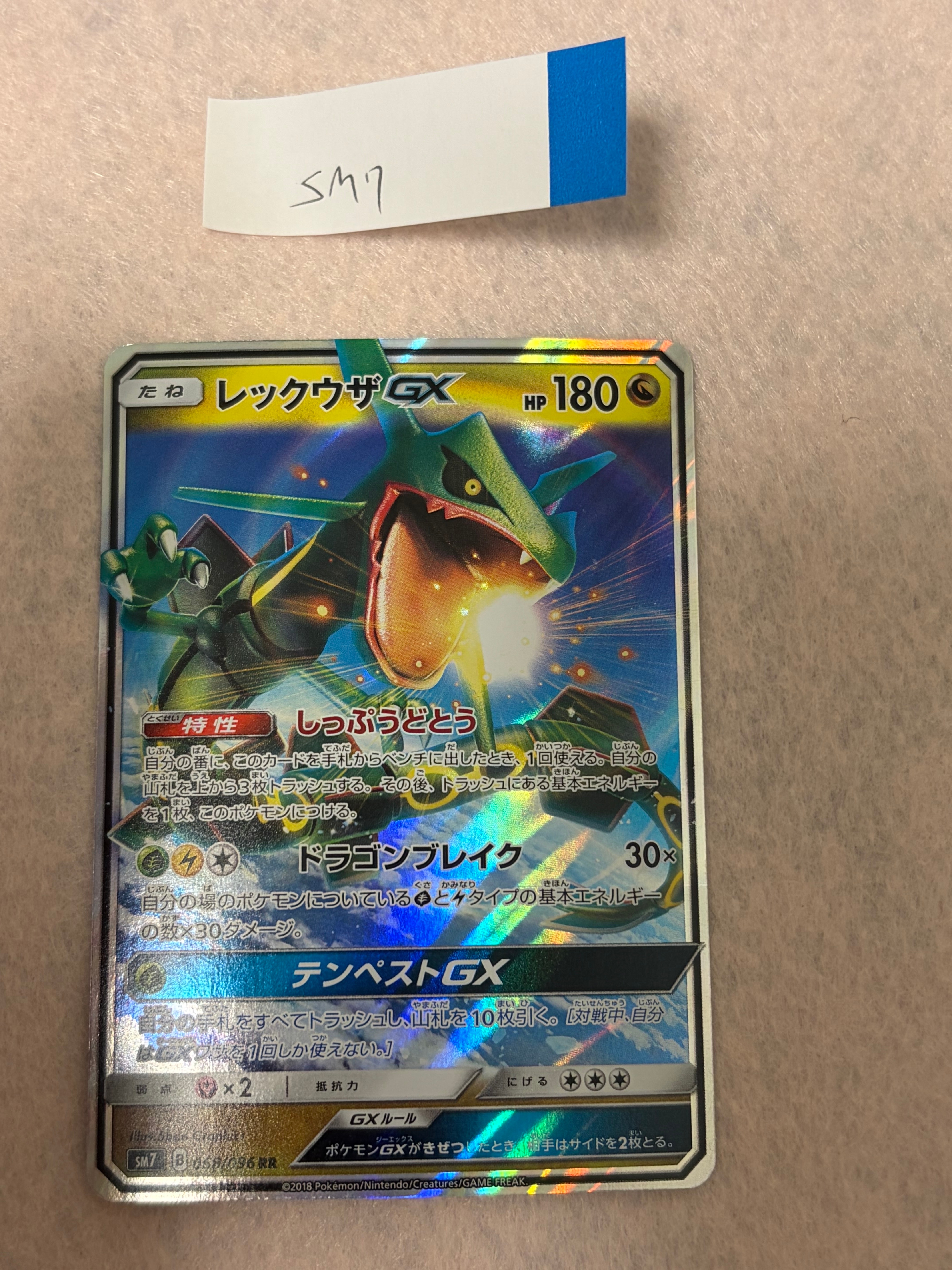 PSA10】レックウザGX RR [SM7 068/096](拡張パック「裂空のカリスマ