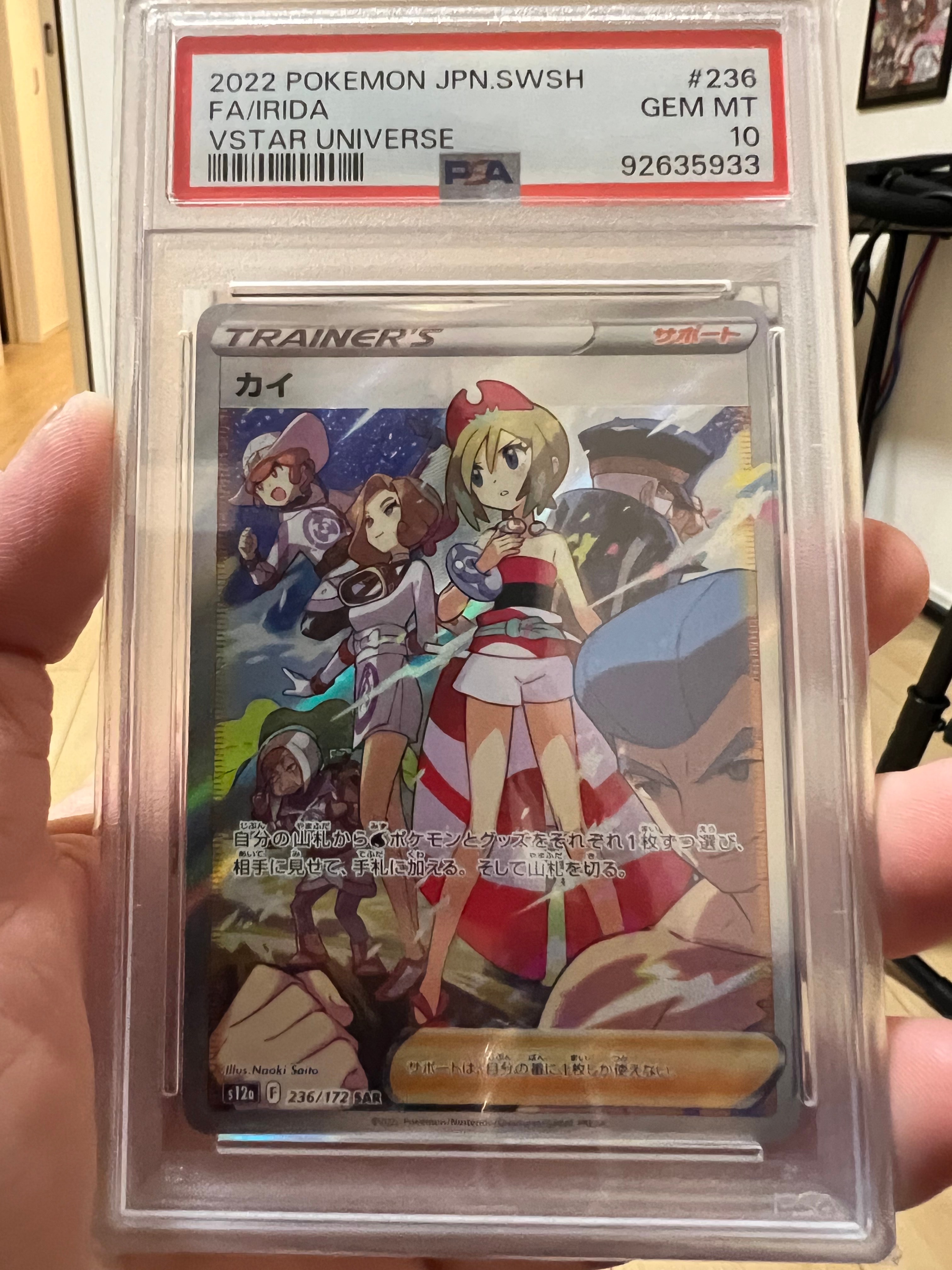 カイ SAR[s12a 236/172](ハイクラスパック「VSTARユニバース」)の新品