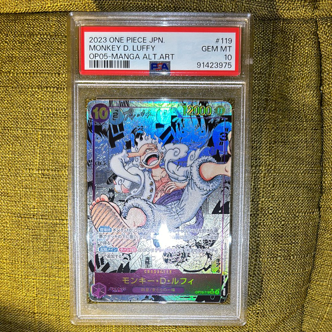 モンキー・D・ルフィ SEC-SP (コミパラ) [OP05-119](ブースターパック「新時代の主役」)