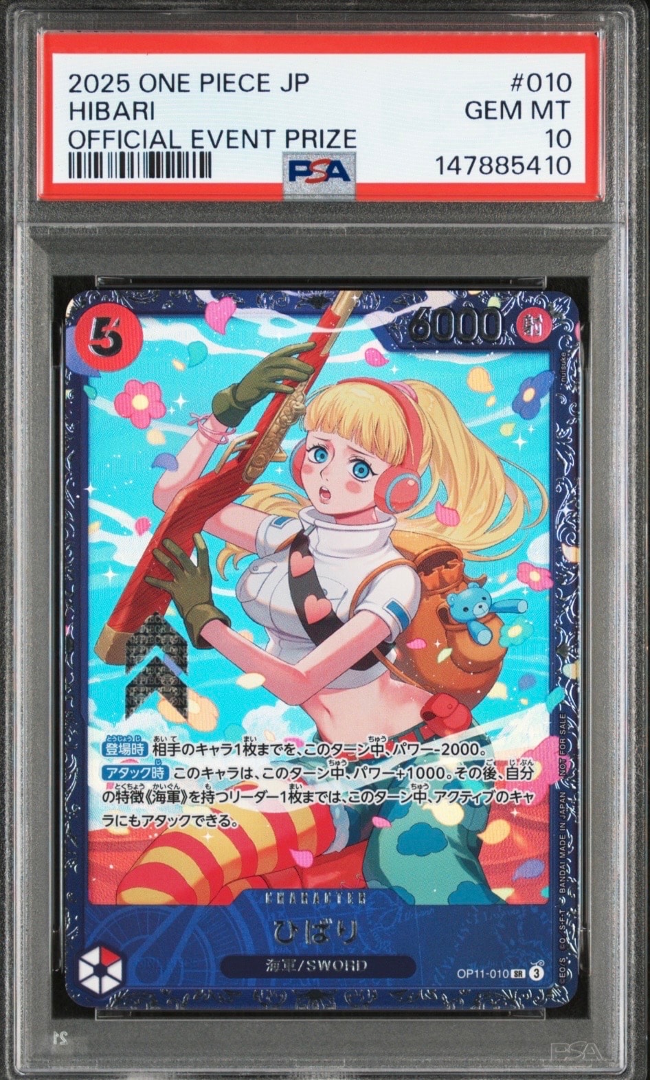 ひばり SR [OP11-010](プロモーションカード「フラッグシップバトル 4月」)