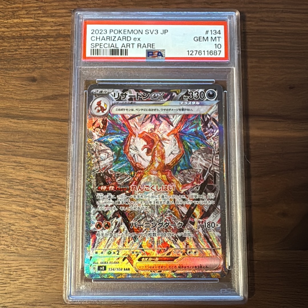 リザードンex SAR[SV3 134/108](拡張パック「黒炎の支配者」)通販