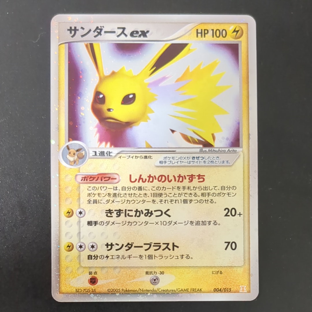エーフィGX RR[SM1S 024/060](拡張パック「コレクション サン」)の新品