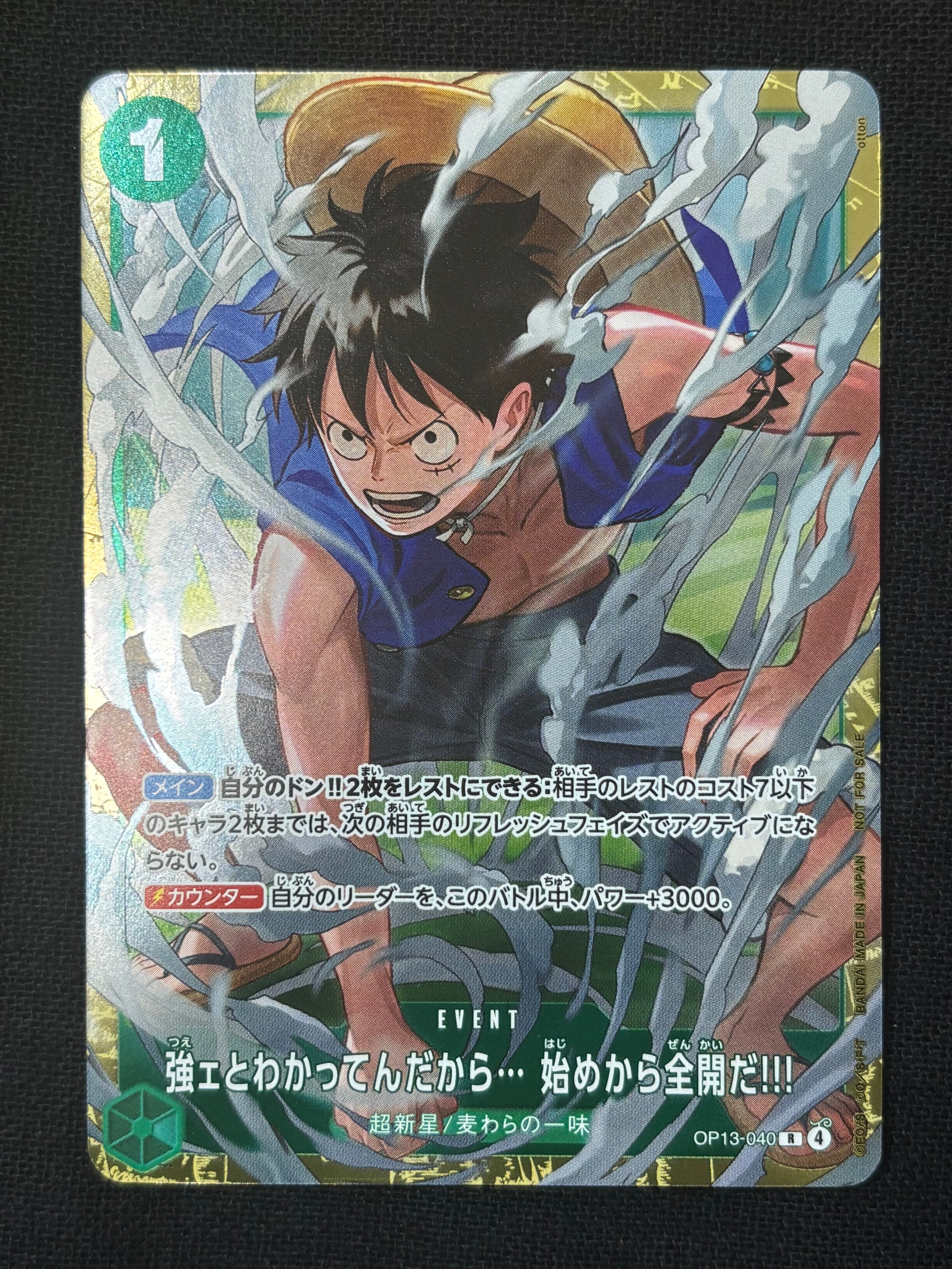 強ェとわかってんだから... 始めから全開だ!!! R :優勝記念品 [OP13-040](プロモーションカード「スタンダードバトル 2026年6月」)