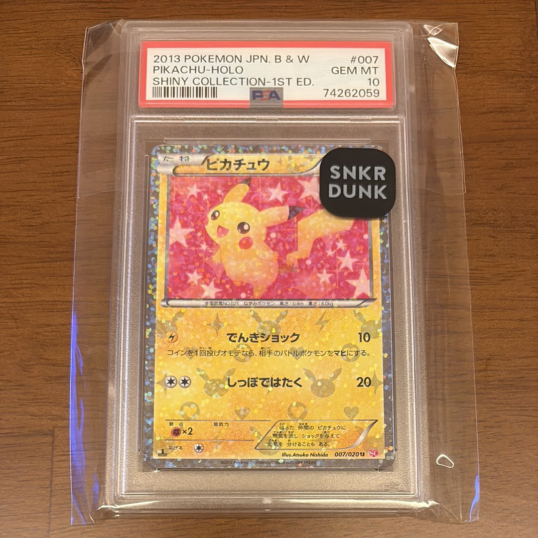 PSA10】ピカチュウ U :1ED [SC 007/020](コンセプトパック「シャイニー