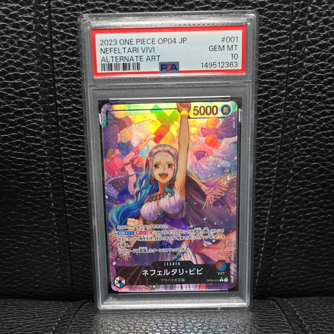【PSA10】 ワンピースカードゲーム ネフェルタリ・ビビ L-P 謀略の王国 PSA10】ネフェルタリ・ビビ L-P [OP04-001] (ブースターパック 謀略の
