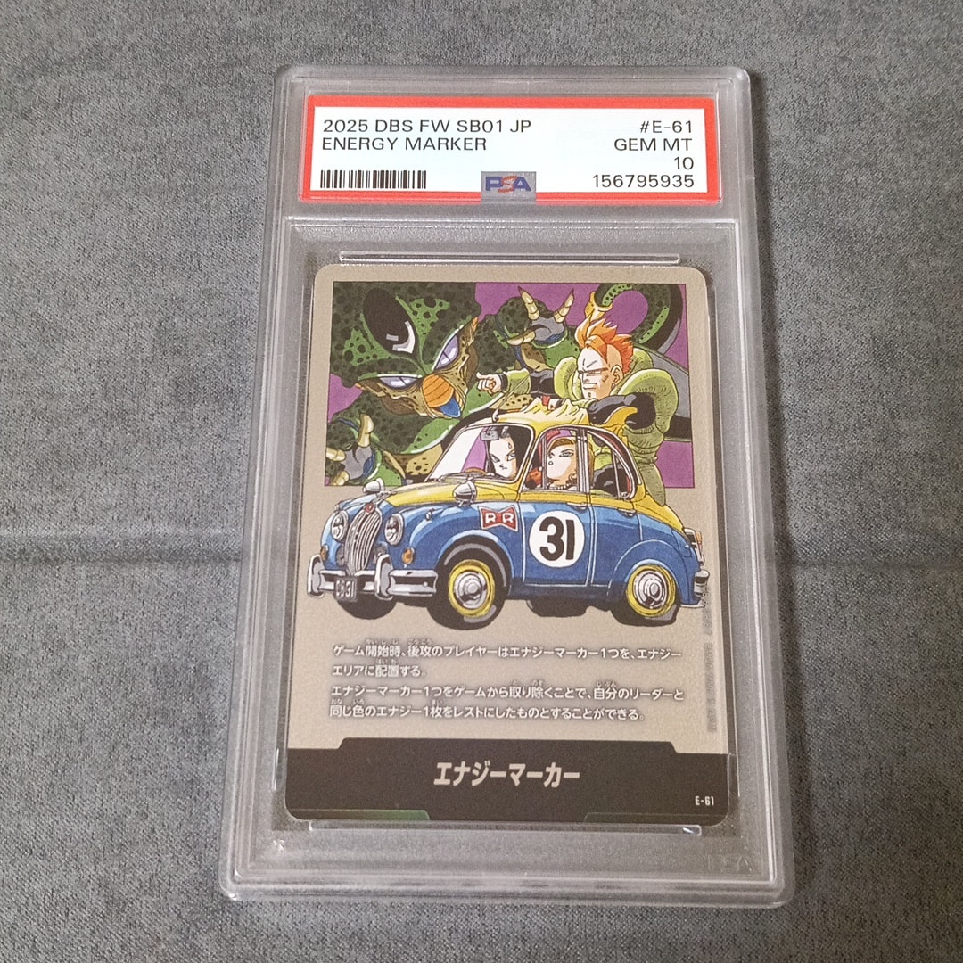 エナジーマーカー [E-61](フュージョンワールド「MANGA BOOSTER 01」)