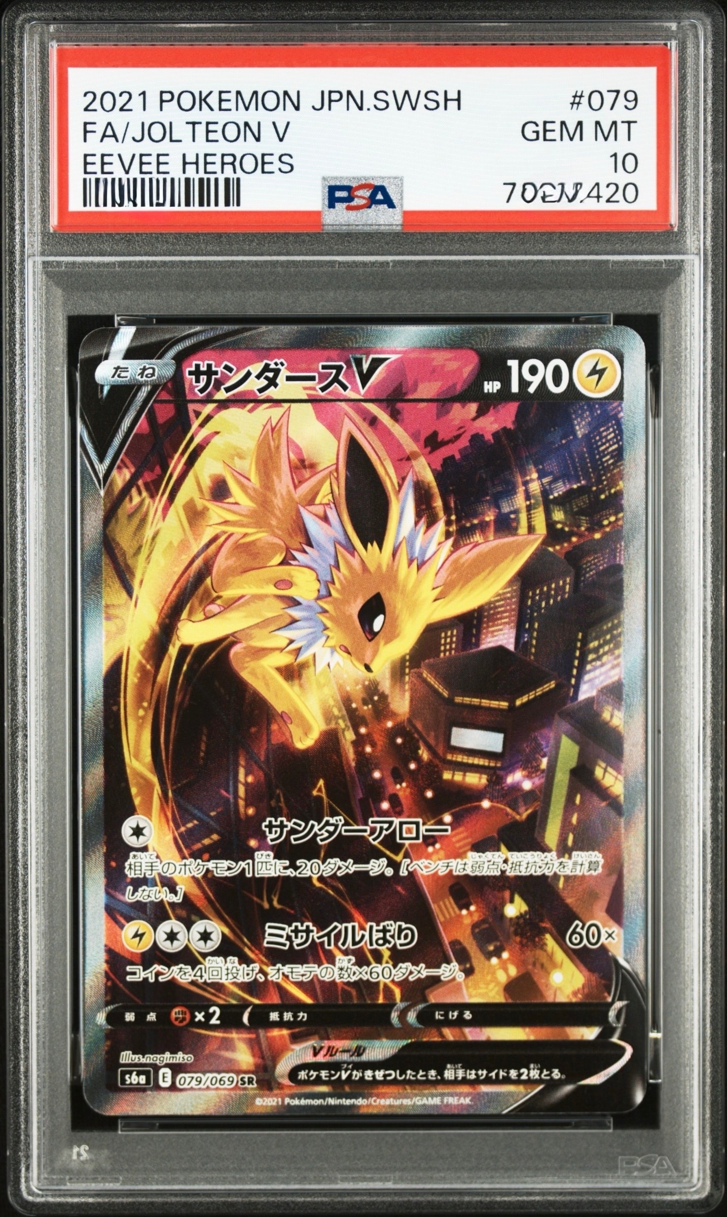 PSA10】ピカチュウ: プロモ [SM-P 200](プロモーションカード「SM-P