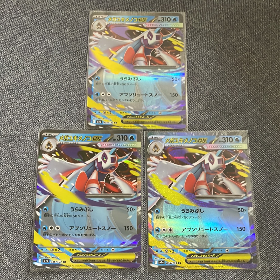 メガユキメノコex RR [M2a 036/193](ハイクラスパック「MEGAドリームex」)