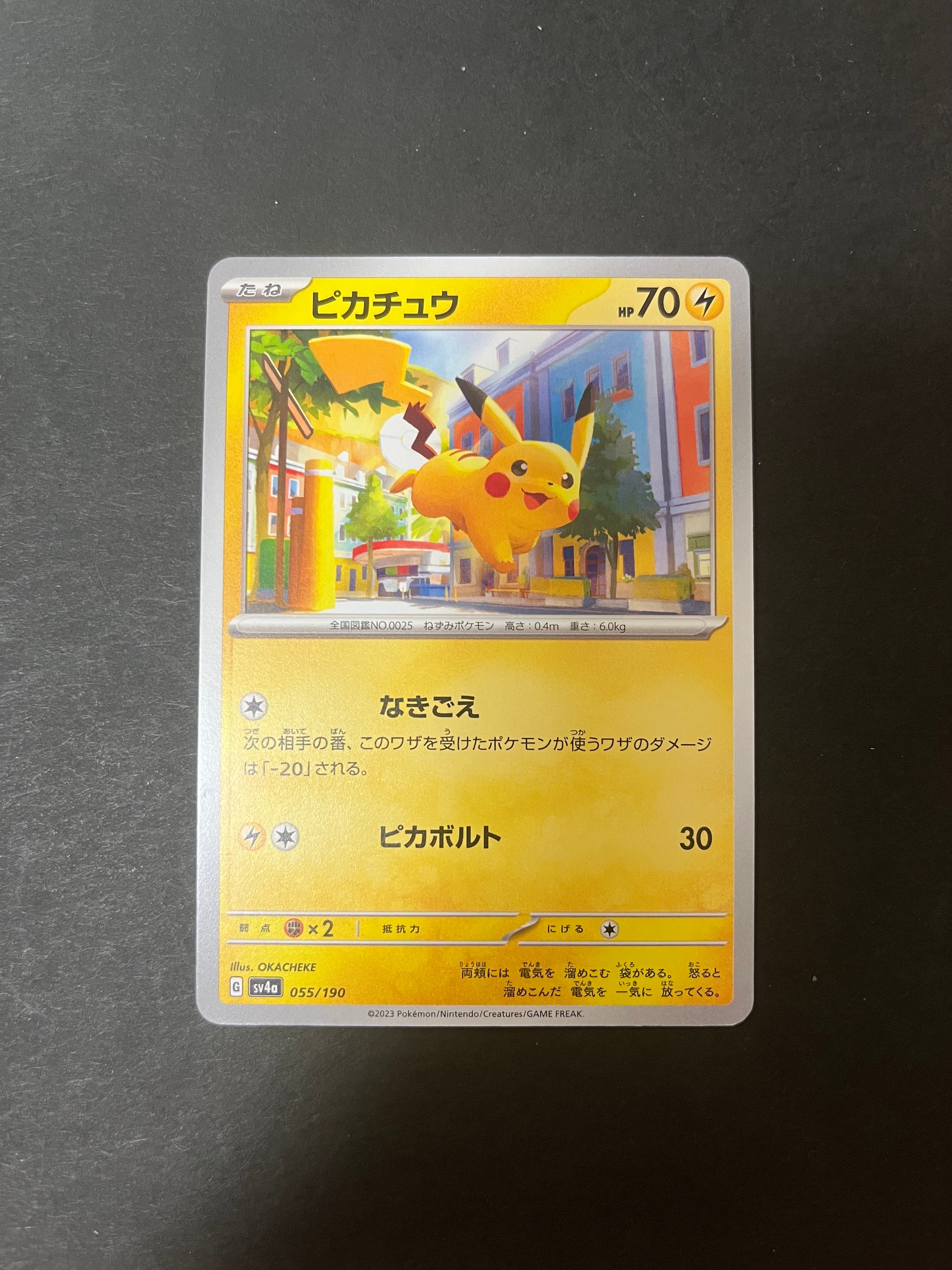 PSA10】ピカチュウ :ミラー [SV4a 055/190](ハイクラスパック