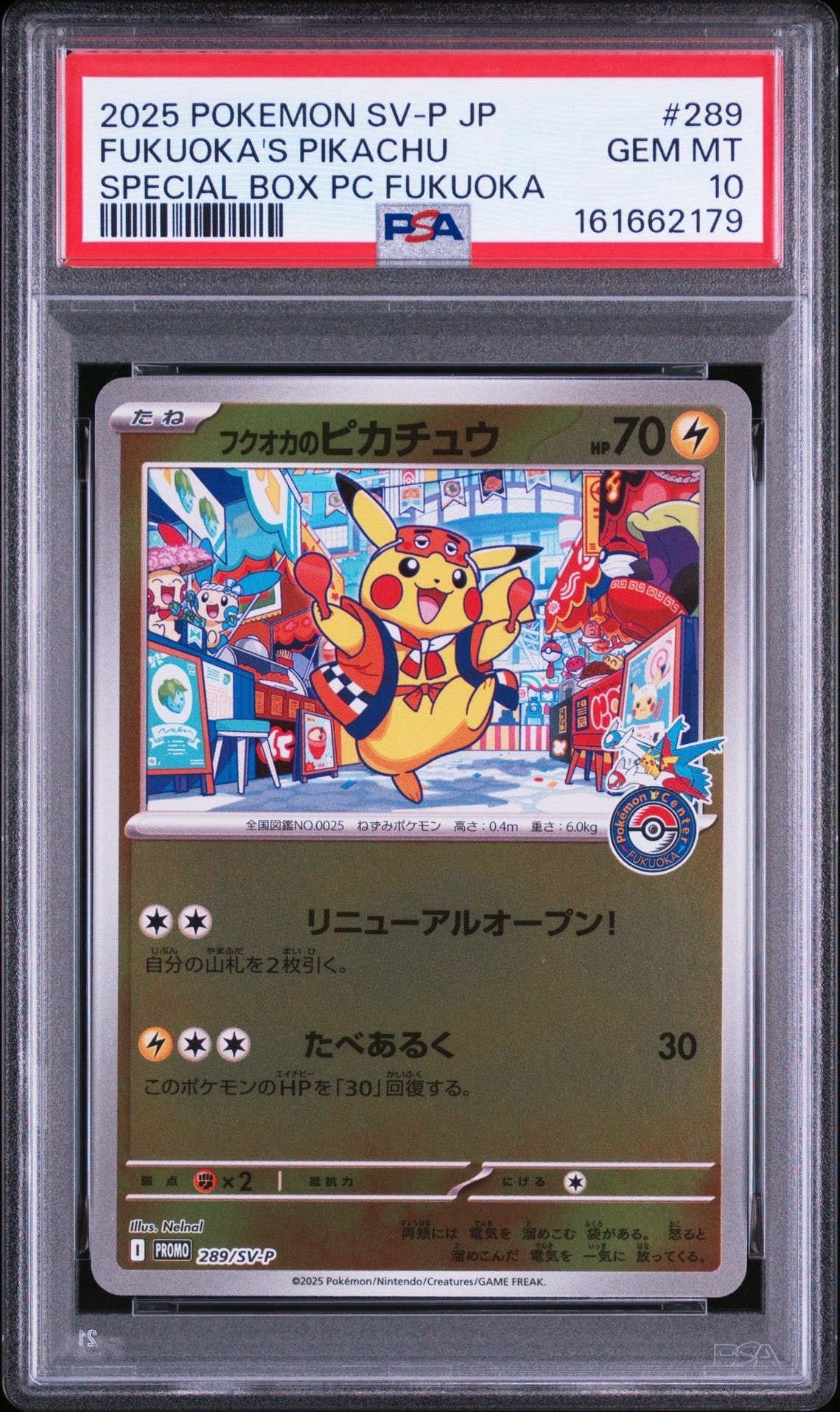 PSA10】フクオカのピカチュウ P [SV-P 289](スペシャルBOX「ポケモン
