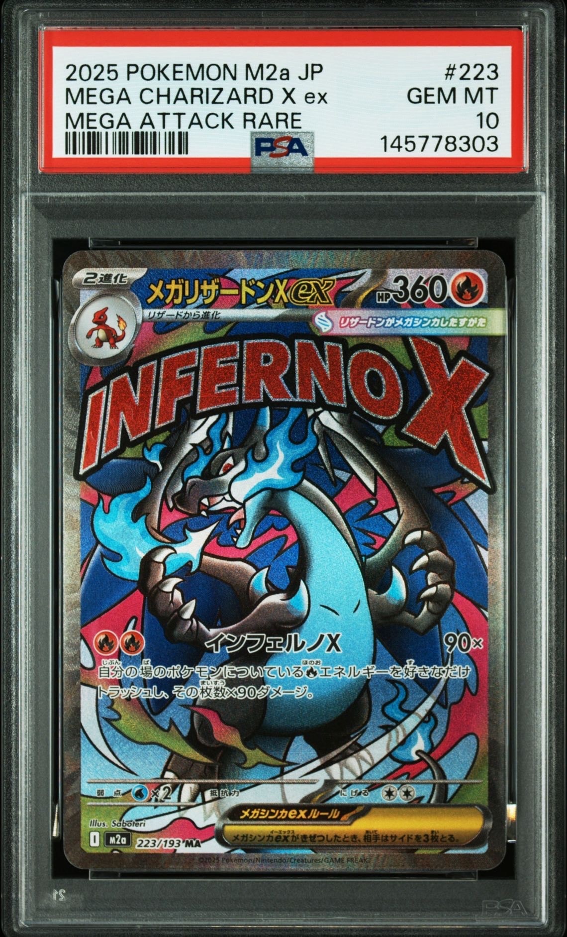 メガリザードンXex MA [M2a 223/193](ハイクラスパック「MEGAドリームex」)