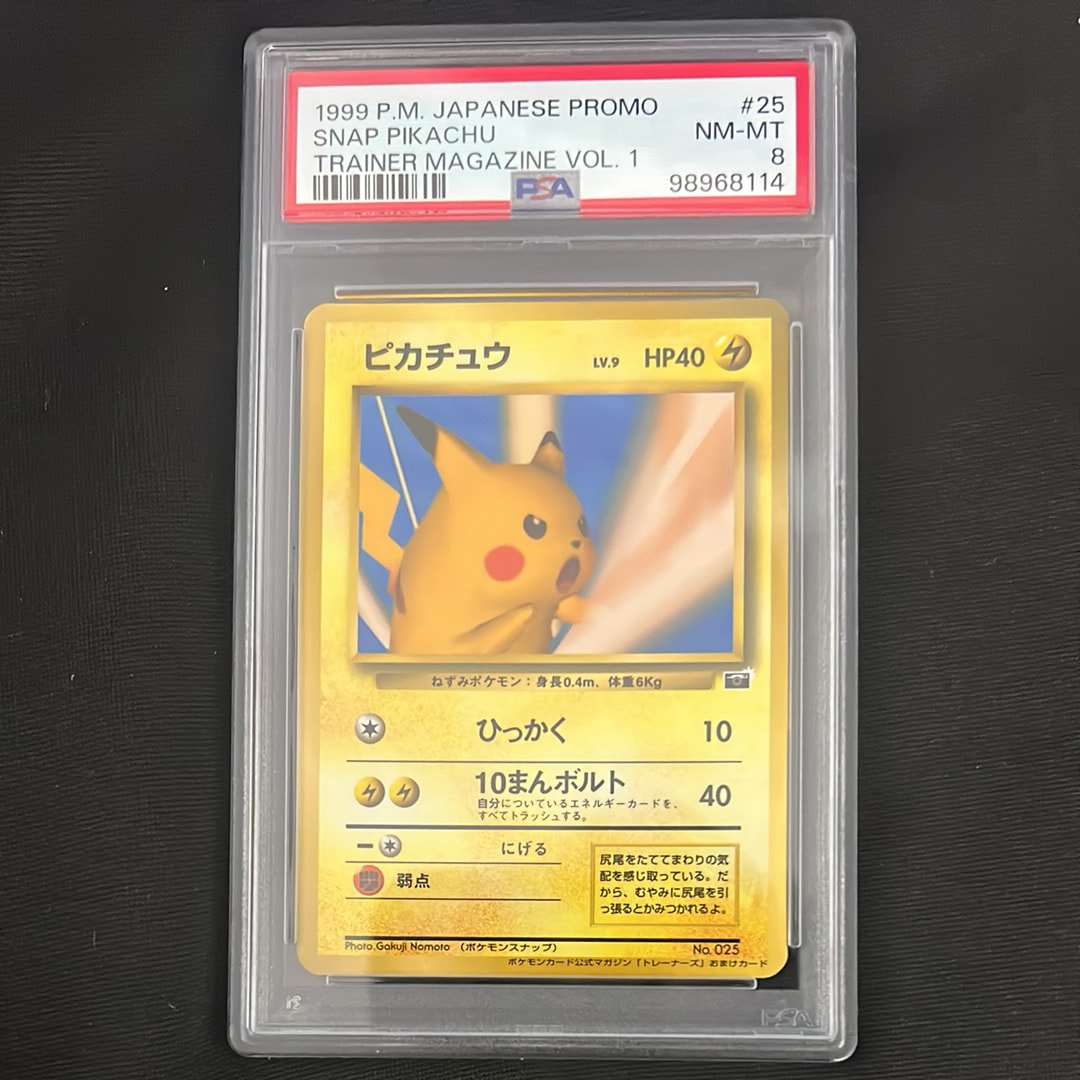 ピカチュウ P : 旧裏 [PMCG-P No.025](プロモーションカード「ポケモンカードトレーナーズVol.1」)