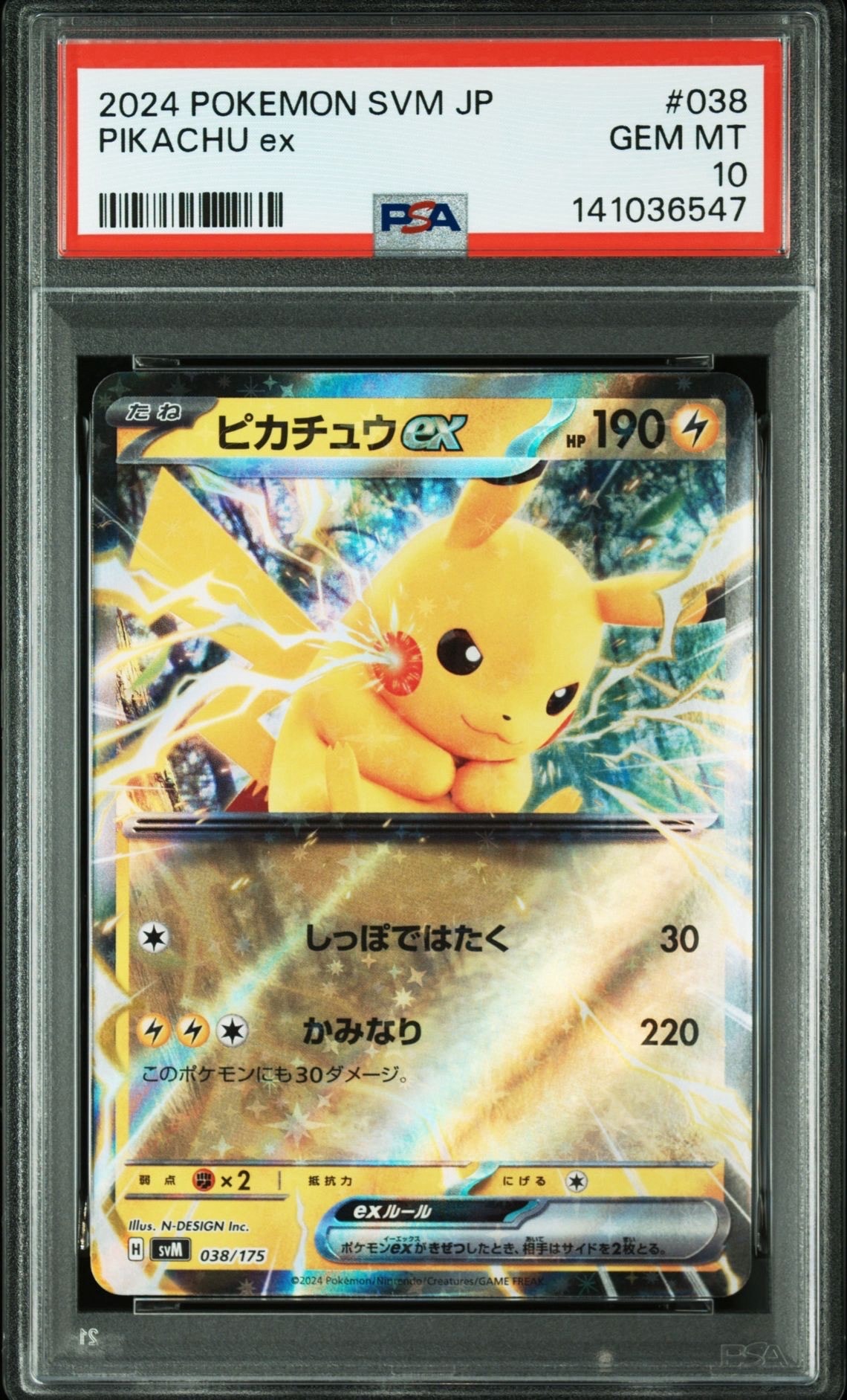 ピカチュウex [SVM 038/175](スタートデッキ「Generations」)