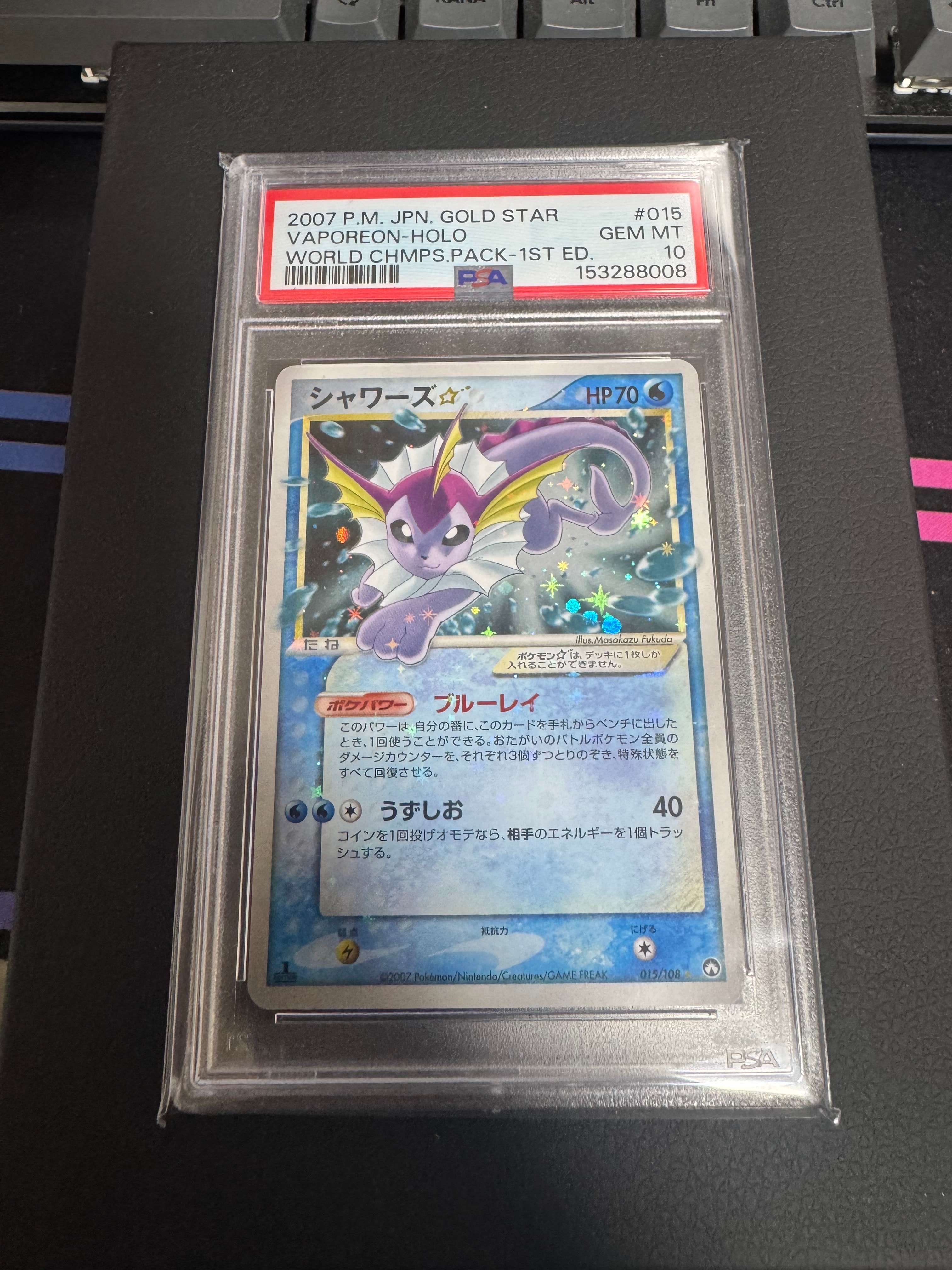 PSA10】シャワーズ☆ ◇: 1ED[PCG-WC 015/108](ワールドチャンピオンズ