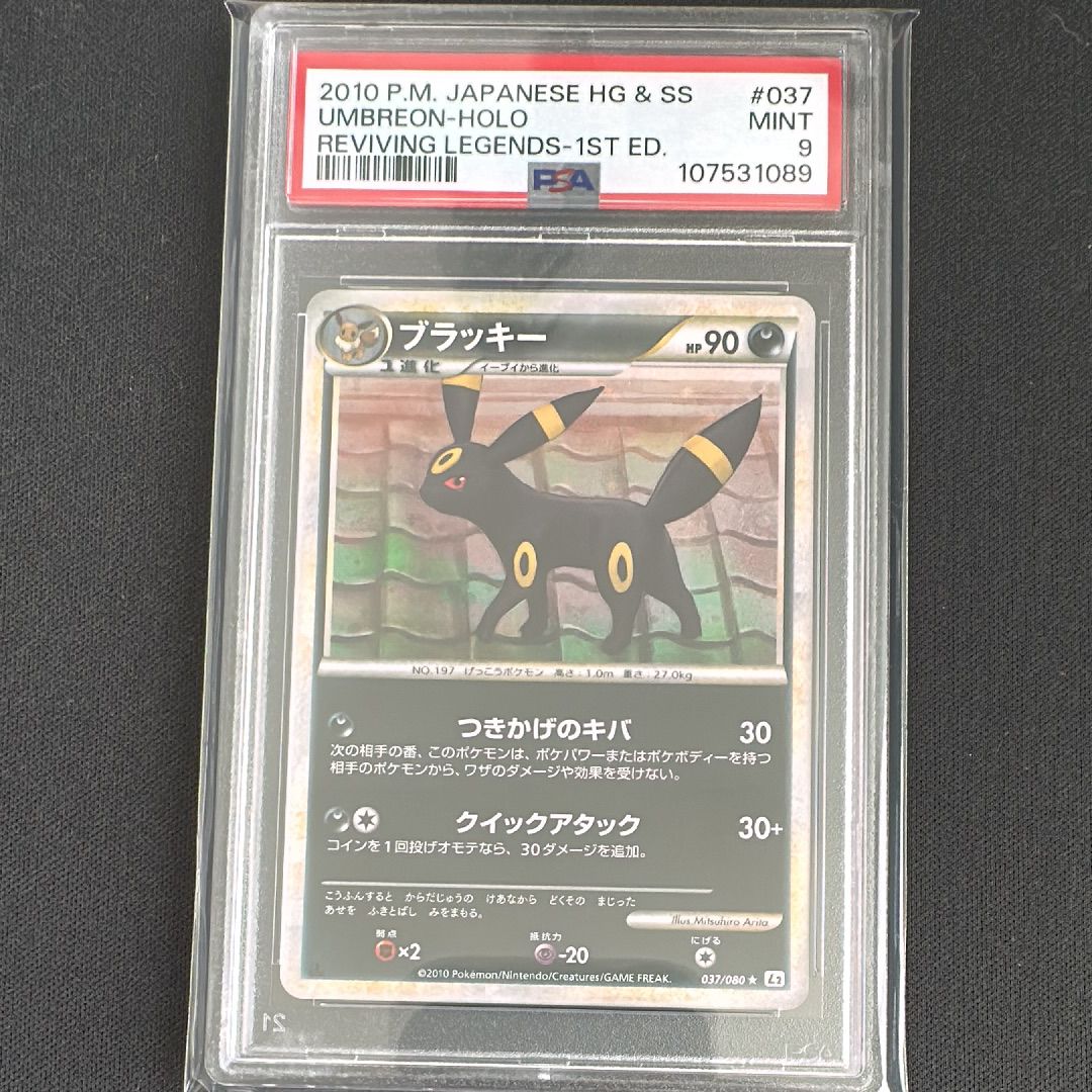 PSA8 ブラッキー ミラー L2 legend 1ed PSA8 ブラッキー ミラー L2 legend 1ed PSA8 ブラッキー ミラー