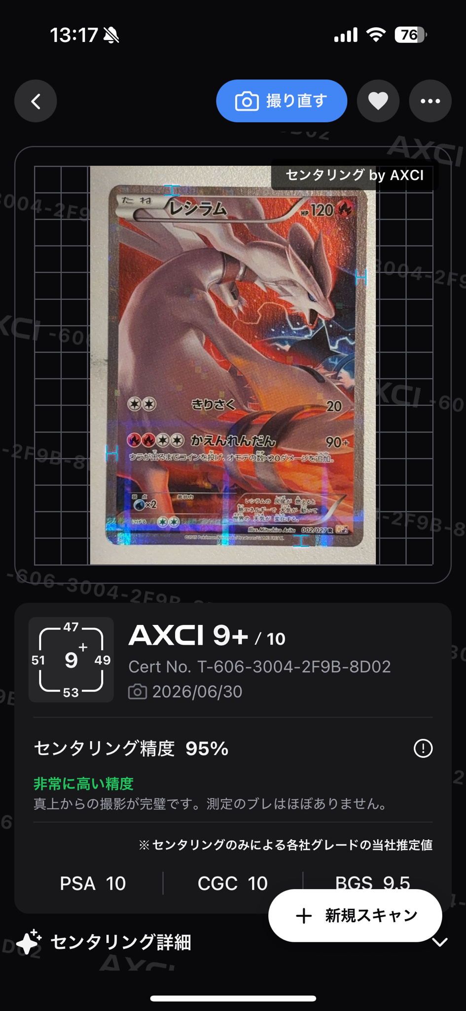 PSA10】リザード C :1ED [CP3 004/032](コンセプトパック「ポケキュン