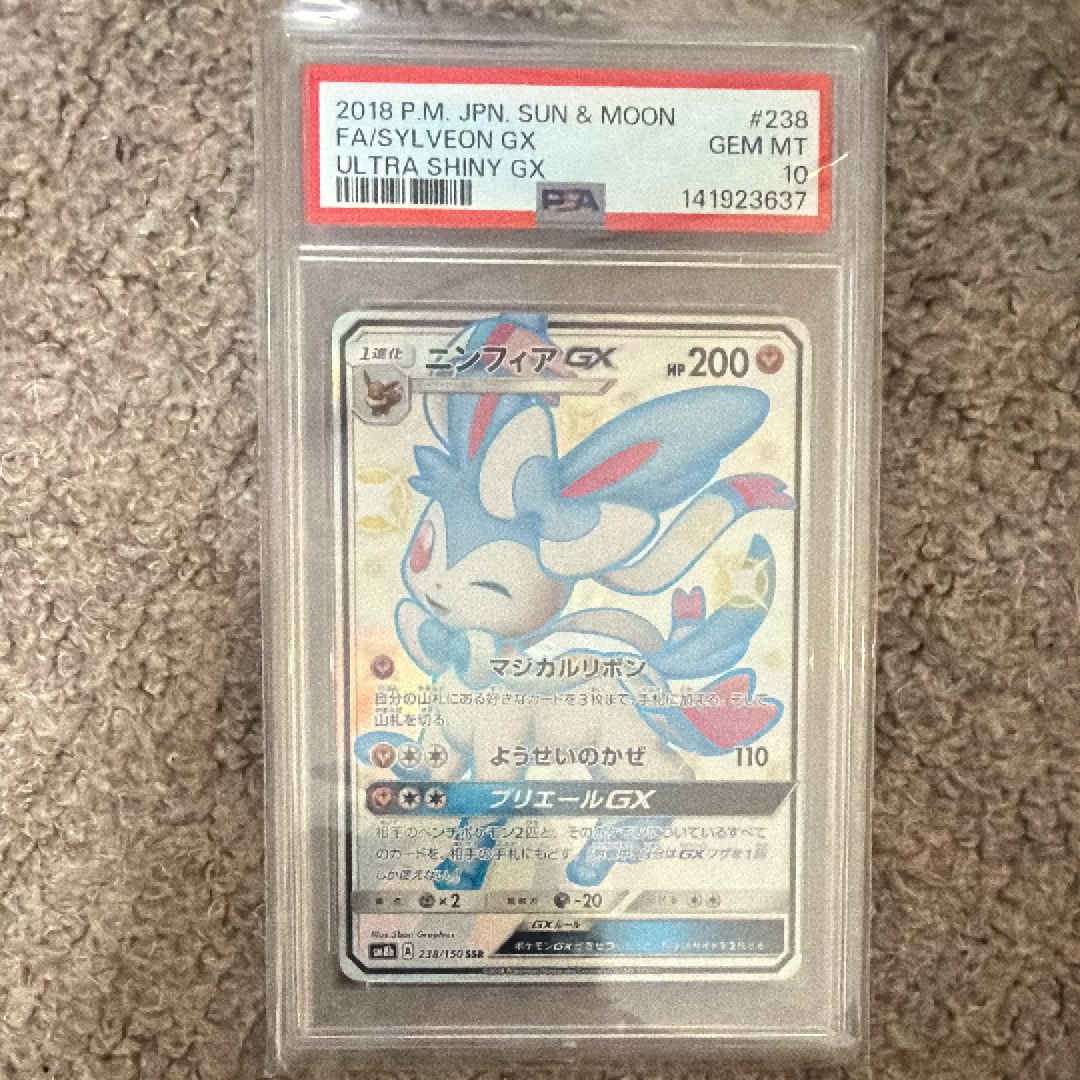 PSA10】ニンフィアGX SSR[SM8b 238/150](ハイクラスパック「GXウルトラ