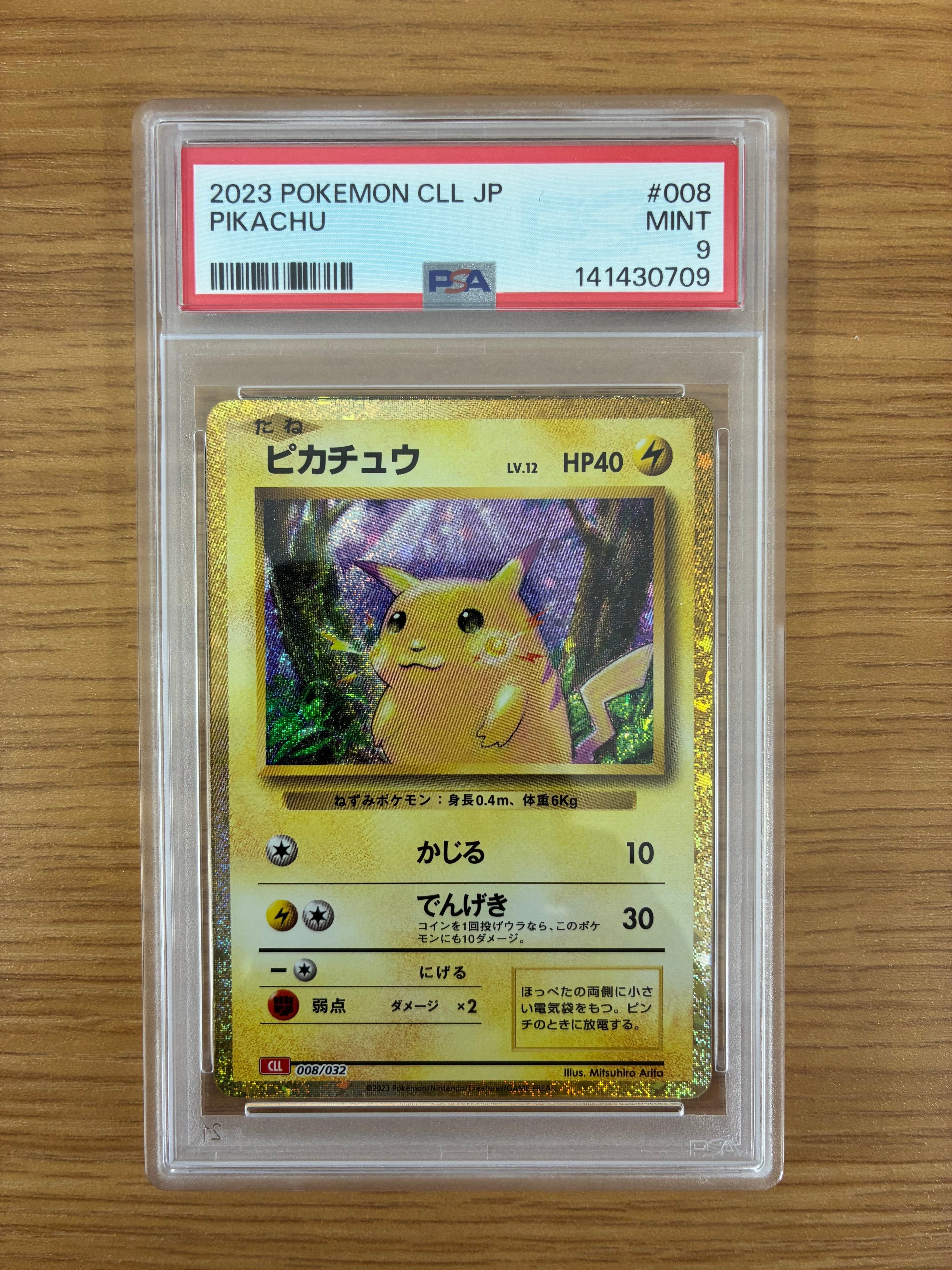 ピカチュウ [CLL 008/032](ポケモンカードゲーム Classic)