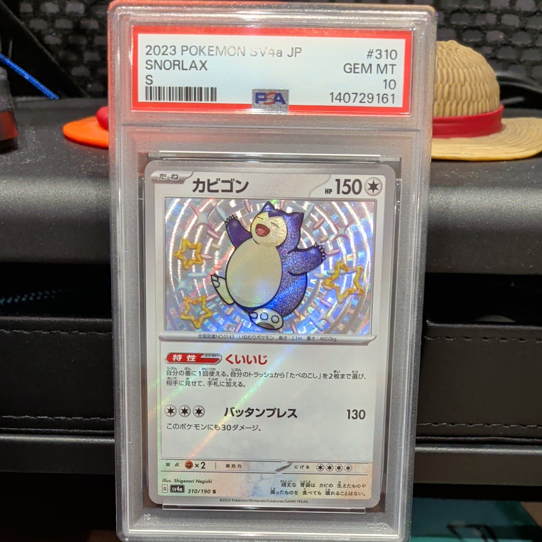 PSA10】カビゴン S [SV4a 310/190](ハイクラスパック「シャイニー