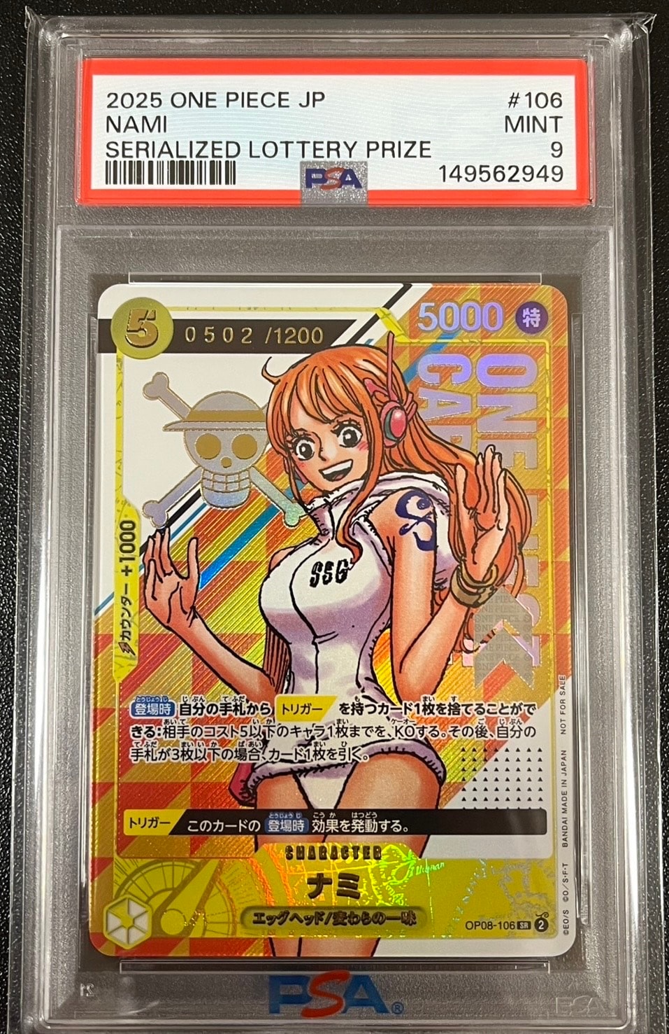 ナミ： SR (開封済み) [OP08-106](プロモーションカード「シリアル