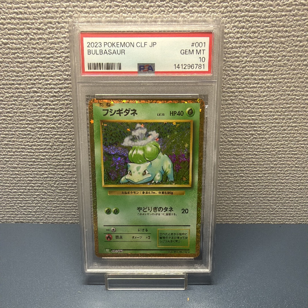 PSA10】フシギダネ [CLF 001/032](ポケモンカードゲーム Classic) 1枚