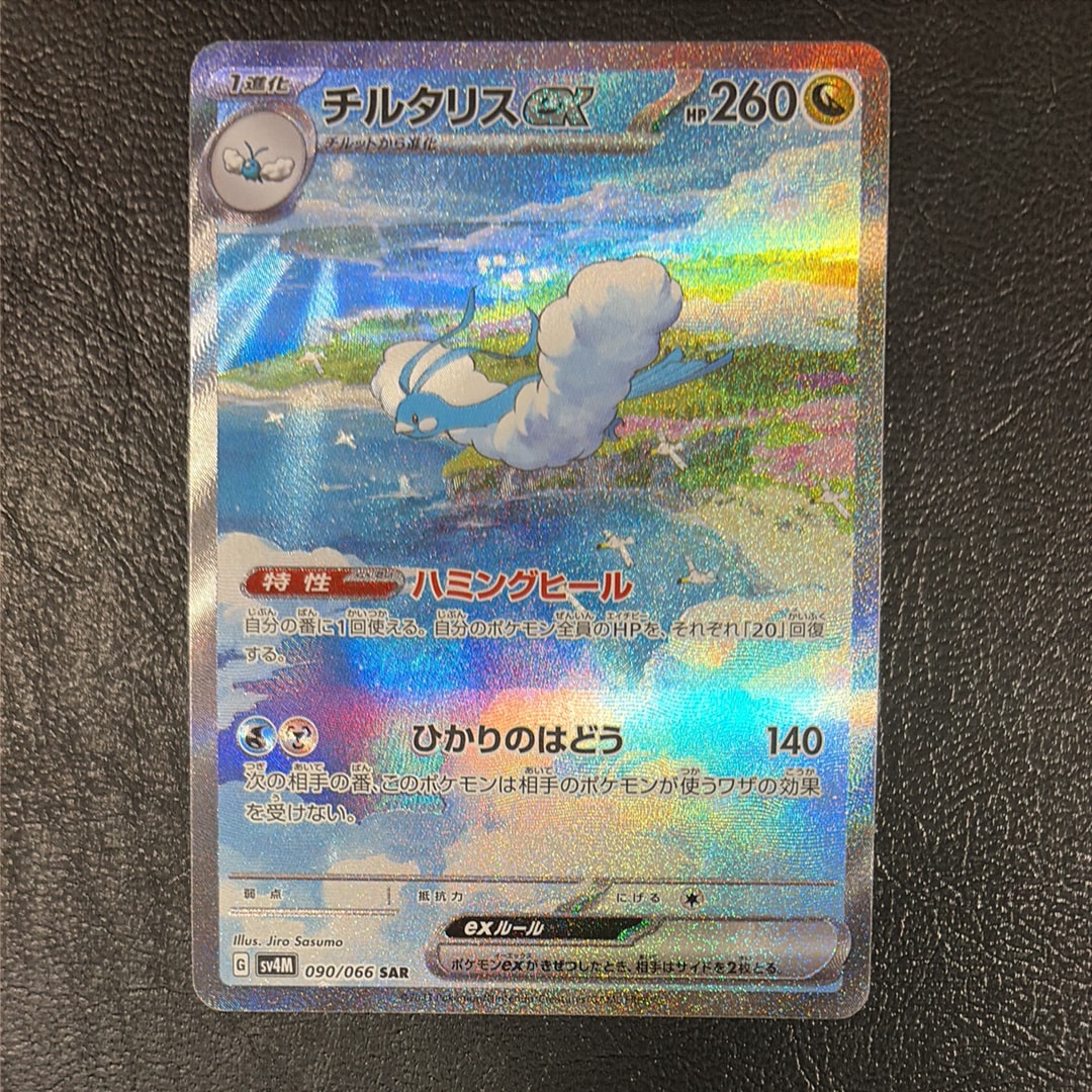 ミュウツーGX ☆[SM3+ 082/072](強化拡張パック「ひかる伝説」)の新品