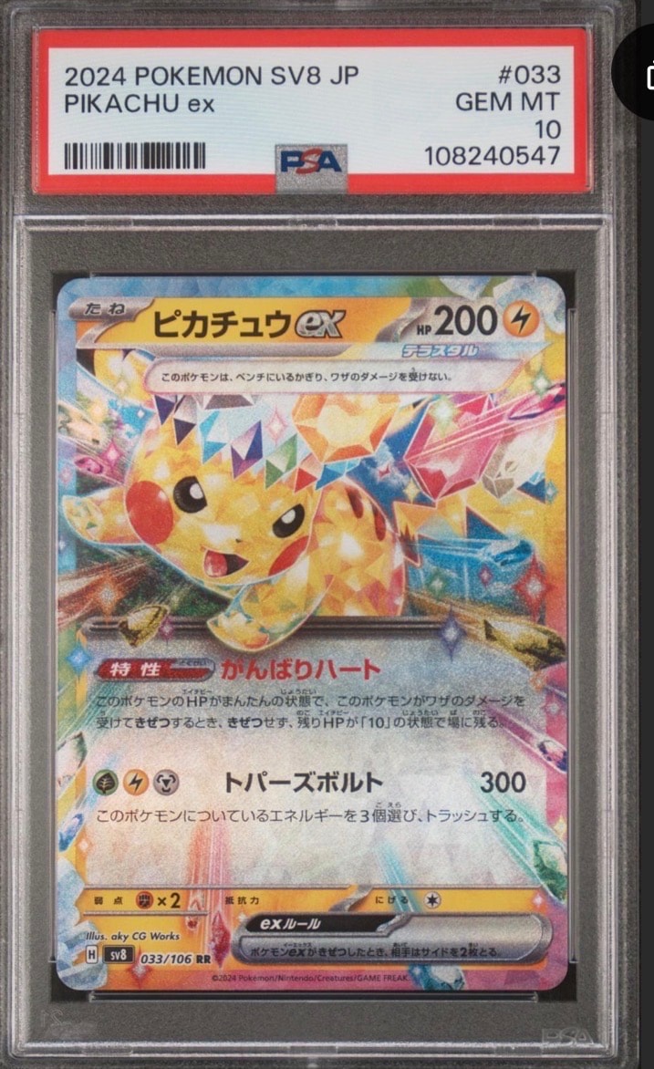 メロエッタEX R :1ED [SC 011/020](コンセプトパック「シャイニー