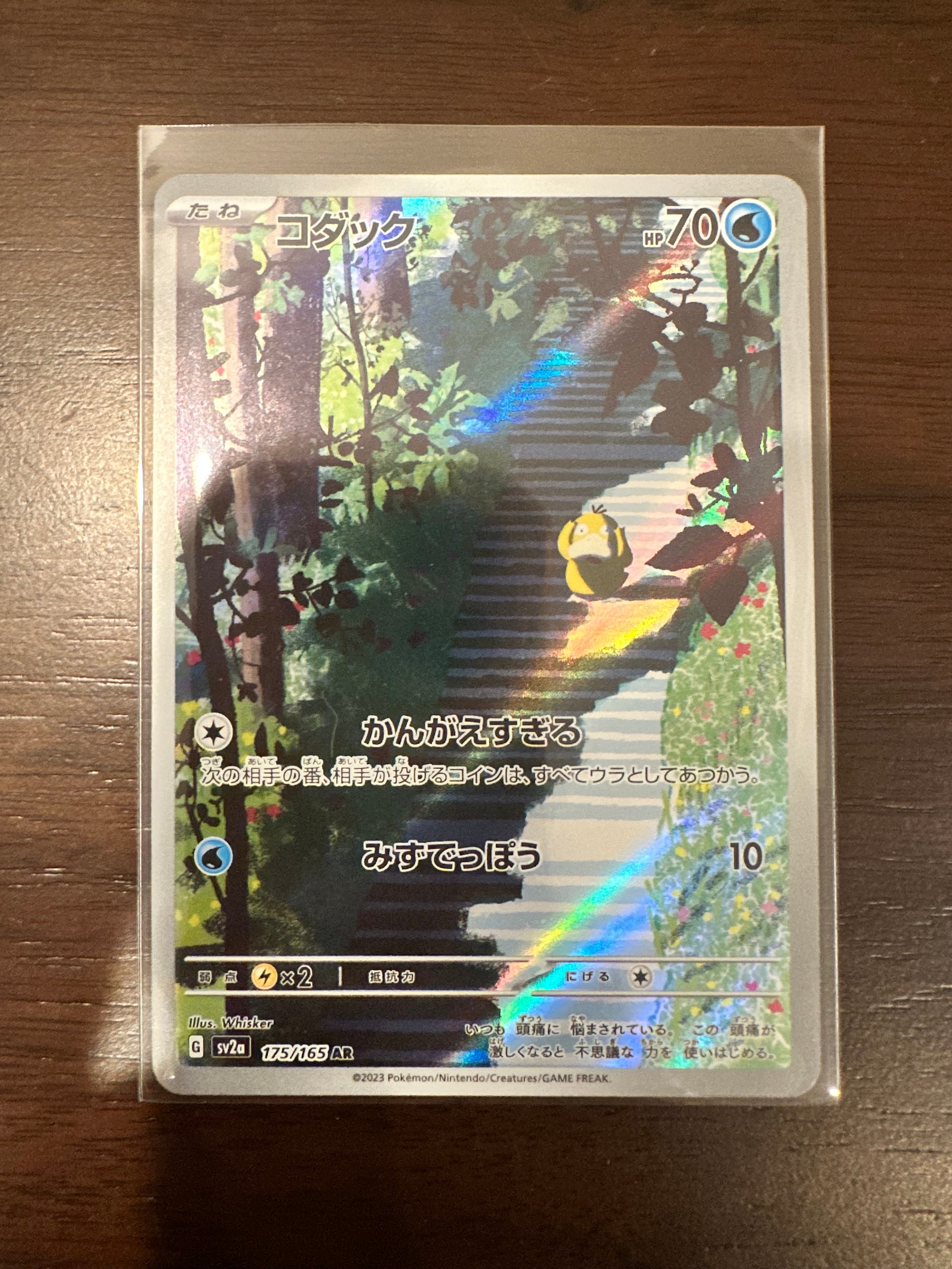PSA10】コダック AR[SV2a 175/165](強化拡張パック「ポケモンカード151