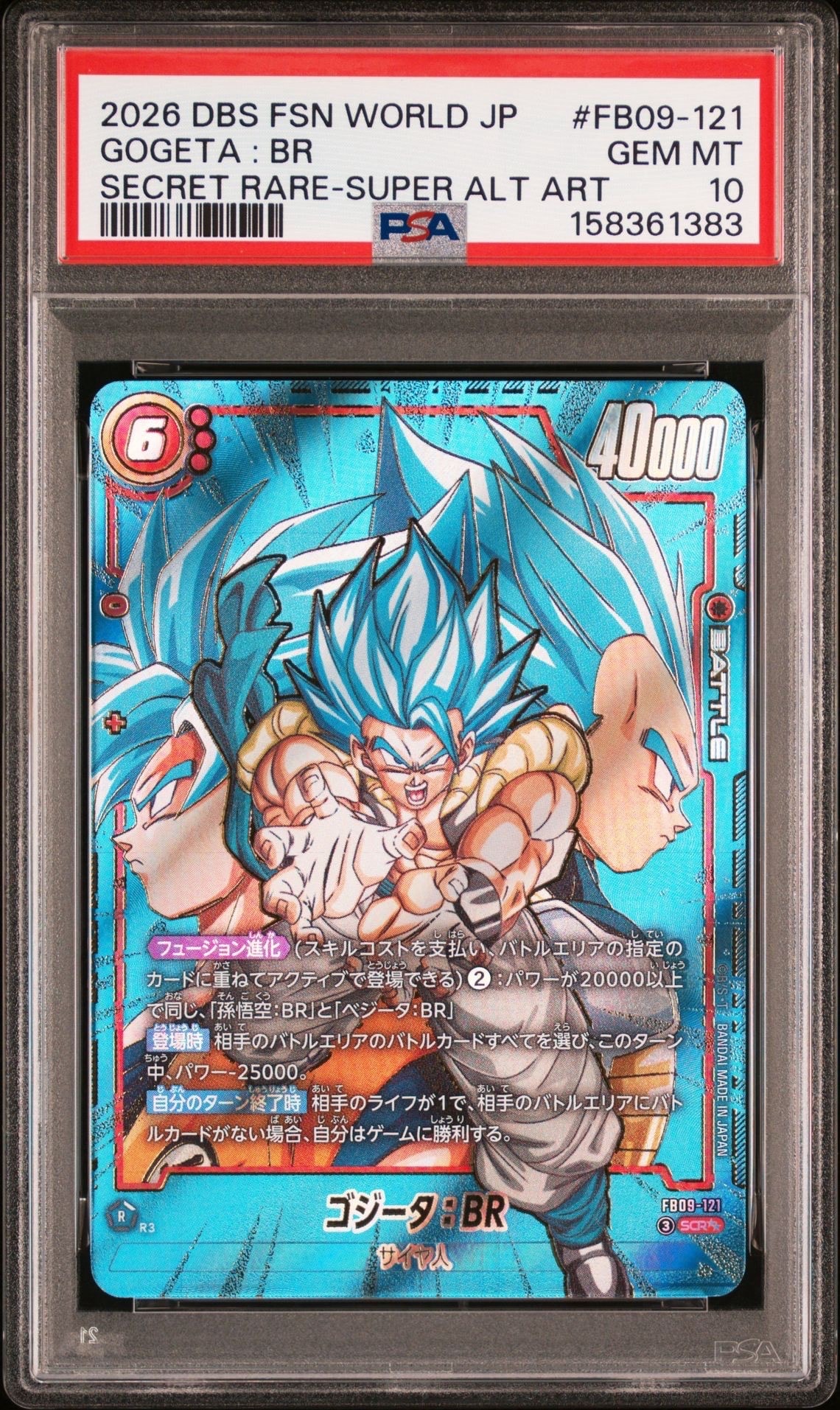 PSA10】ゴジータ SCR [FB09-122](ブースターパック「デュアル