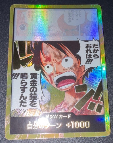 ドン!!カード スーパーパラレル (ブースターパック「神の島の冒険」)
