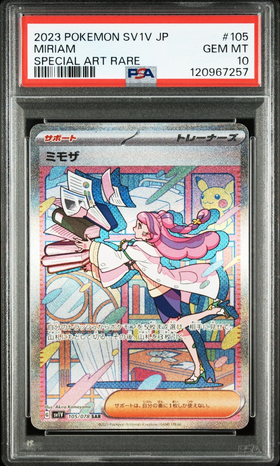 ミモザ SAR[SV1V 105/078](スカーレット&バイオレット 拡張パック「バイオレットex」)