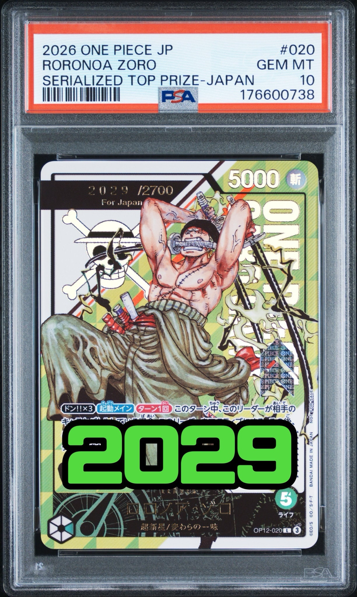 ロロノア・ゾロ L :シリアルナンバー入り :優勝記念品 :開封済 [OP12