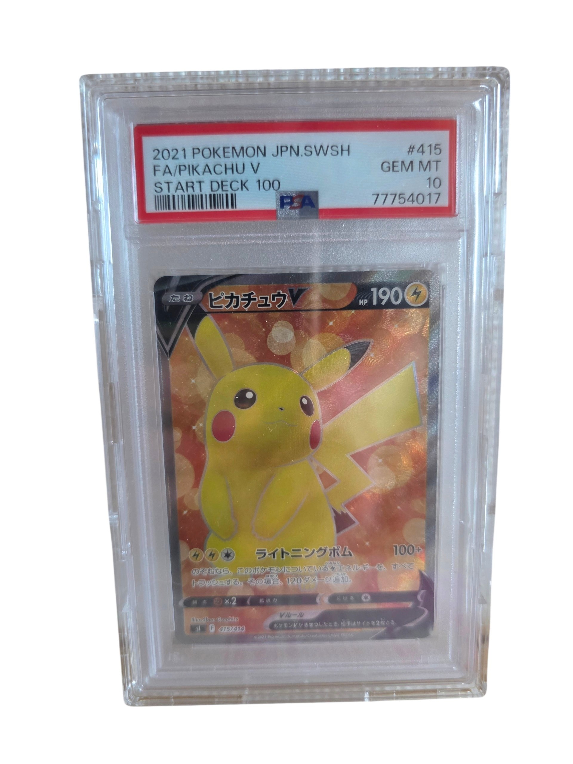 PSA10】ピカチュウV [SI 415/414](スタートデッキ100) 1枚の中古ホビー