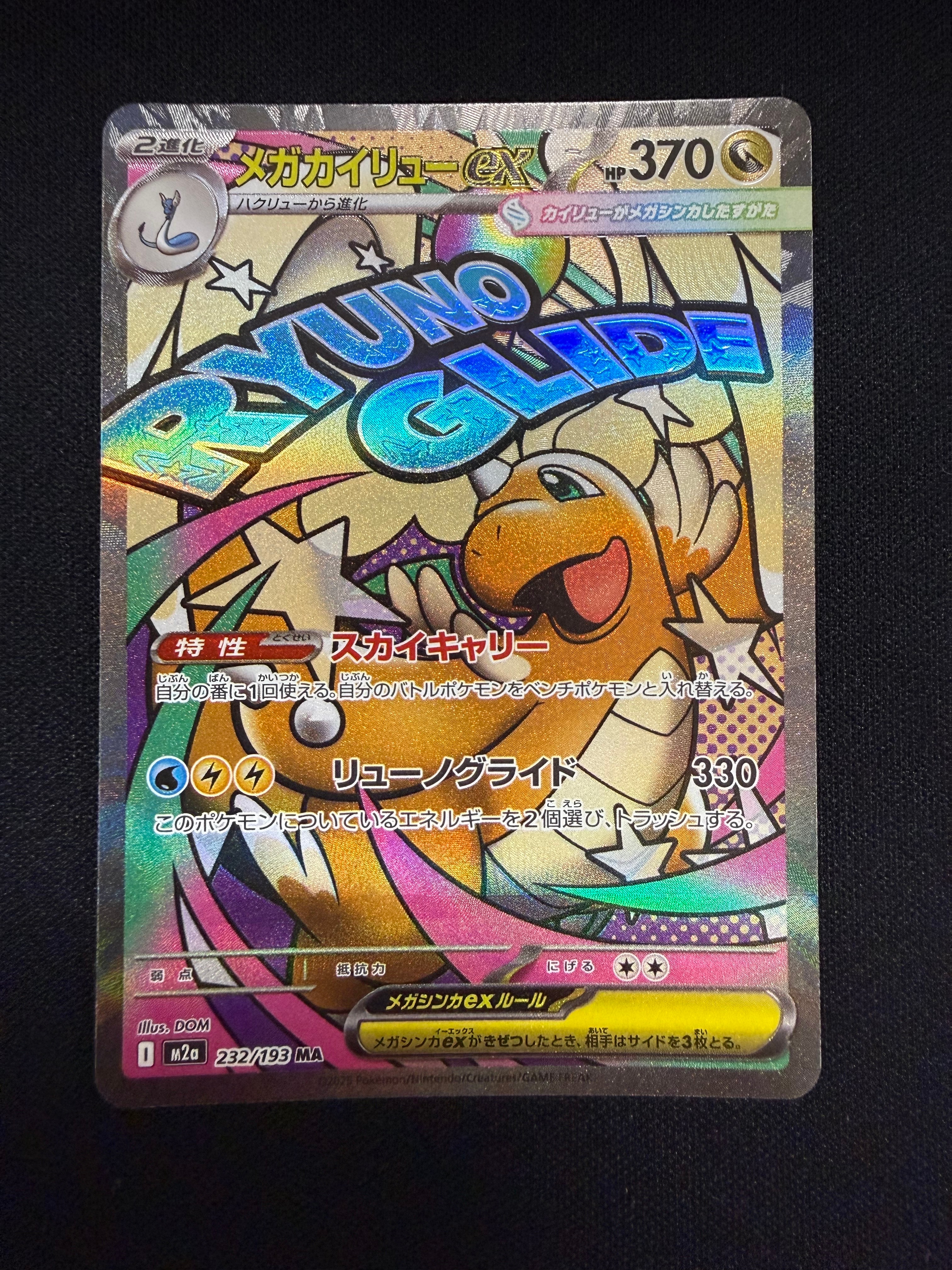 ポンチョを着たピカチュウ: プロモ[XY-P 231/XY-P](プロモーション