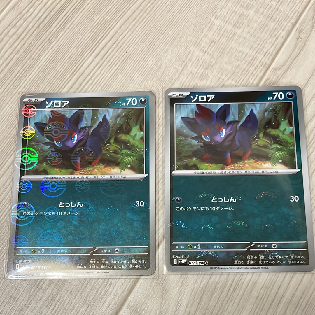 ゾロア C :モンスターボールミラー [SV11W 058/086](拡張パック「ホワイトフレア」)