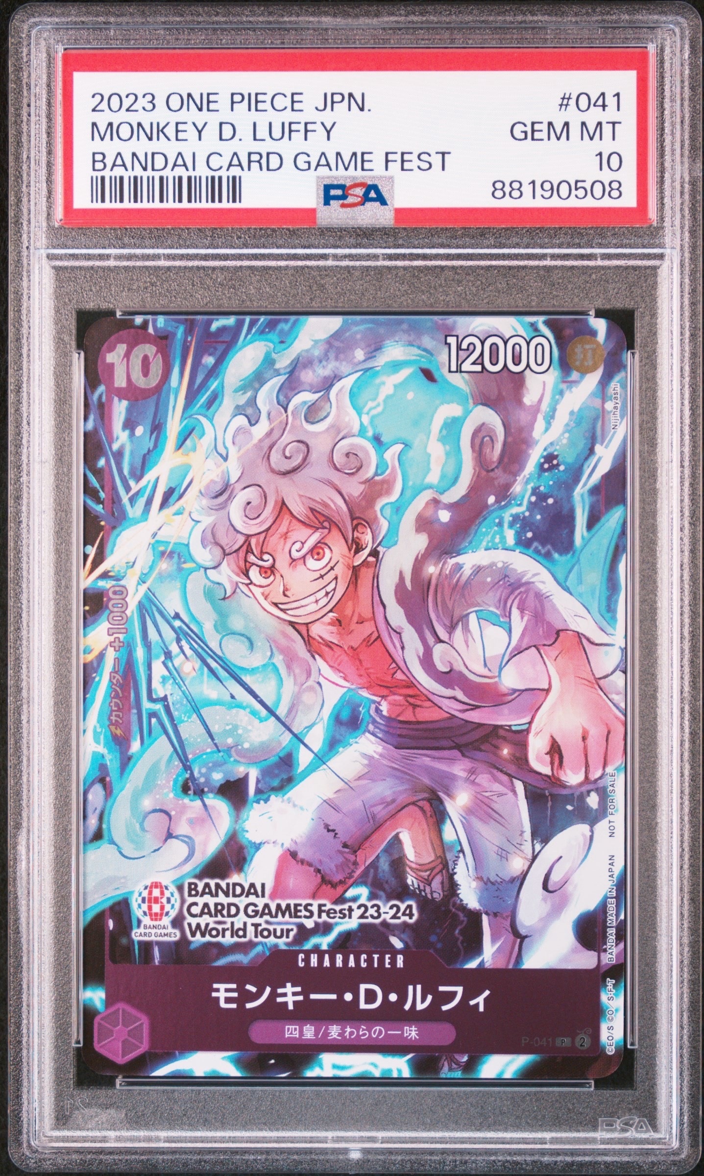 モンキー・D・ルフィ P [P-041] (BANDAI CARD GAMES Fest23-24 World Tour)