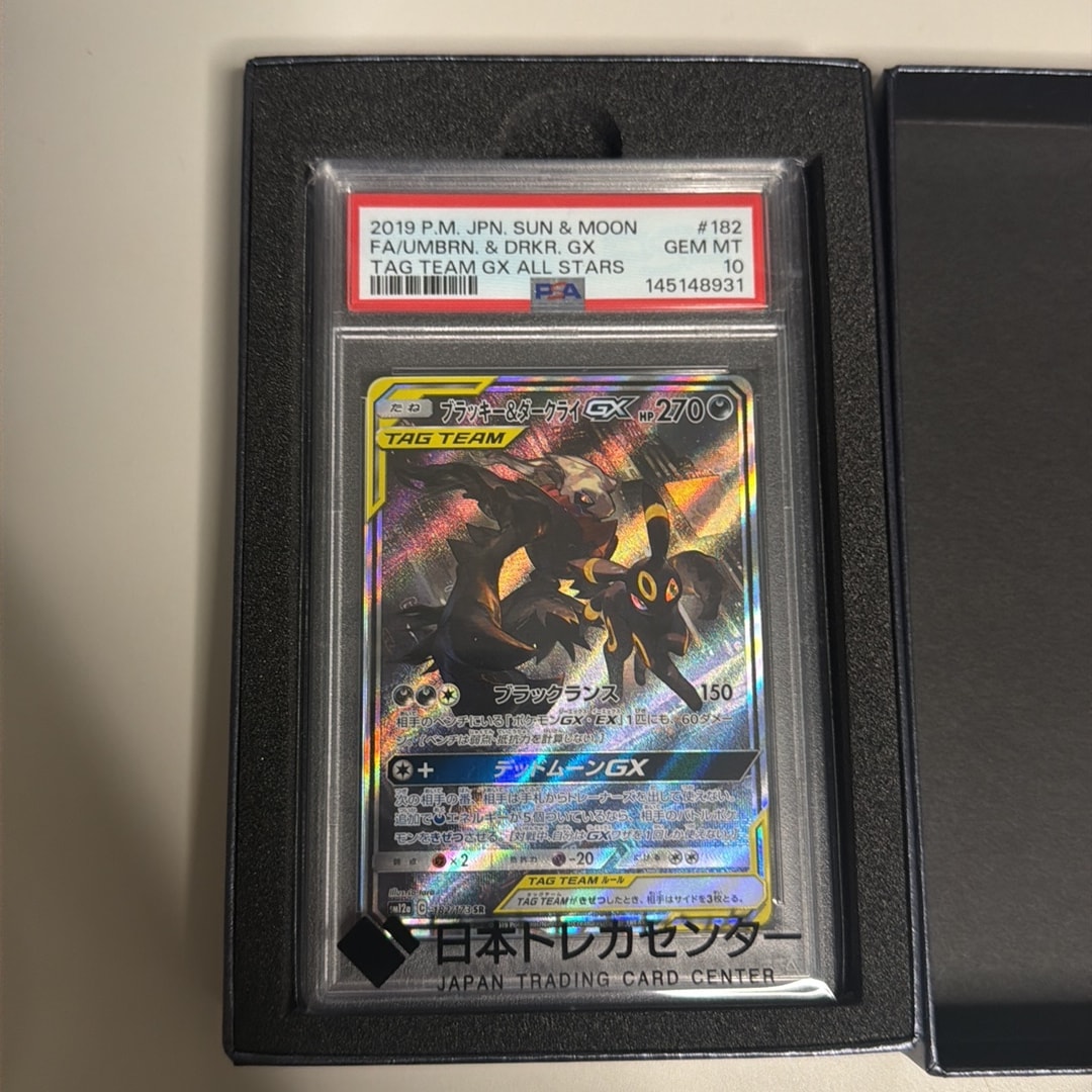ブラッキー&ダークライGX SR: SA[SM12a 182/173](ハイクラスパック「TAG TEAM GX タッグオールスターズ」)