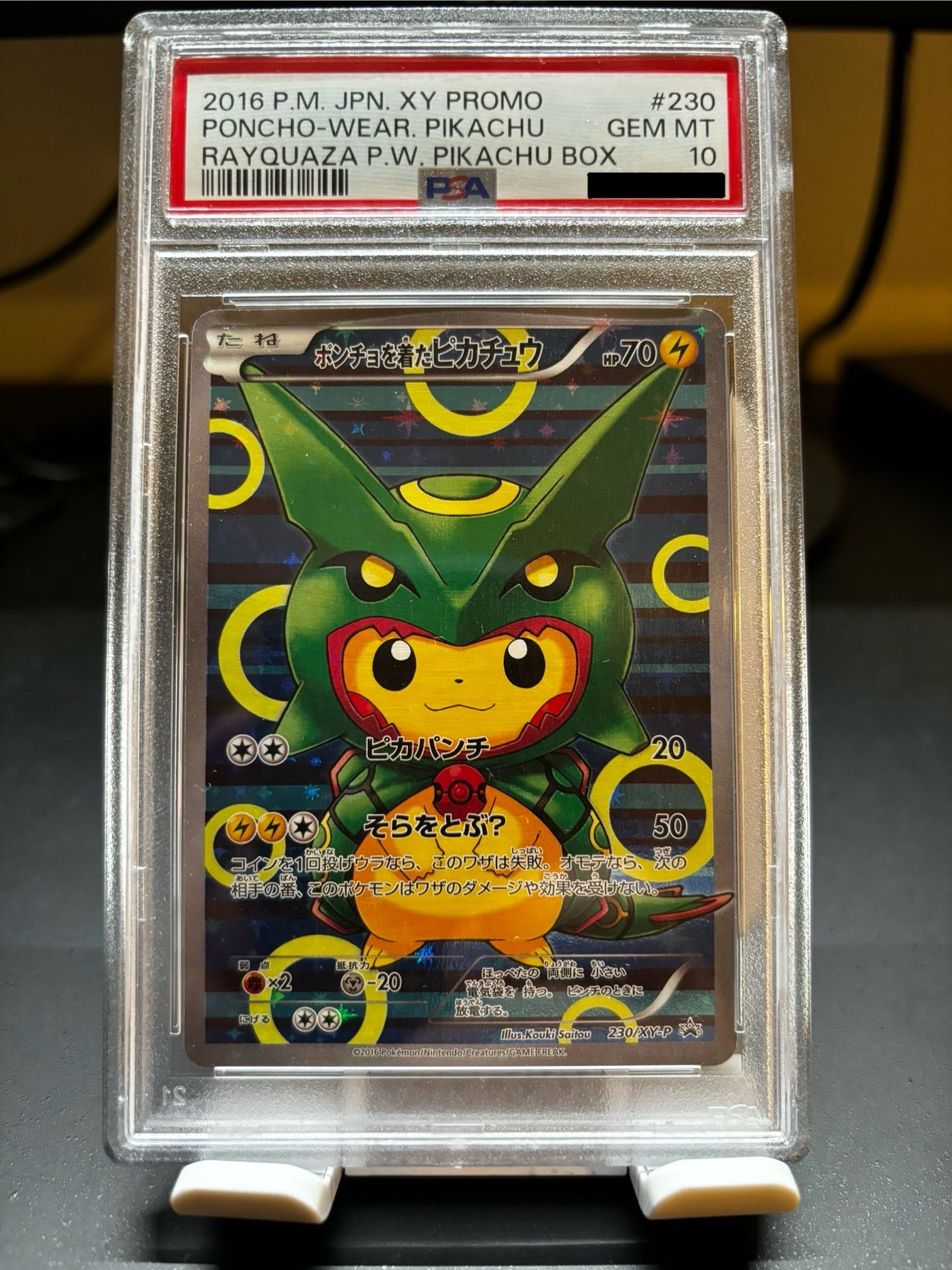 ポンチョを着たピカチュウ: プロモ[XY-P 230/XY-P](プロモーションカード「XY-P」)