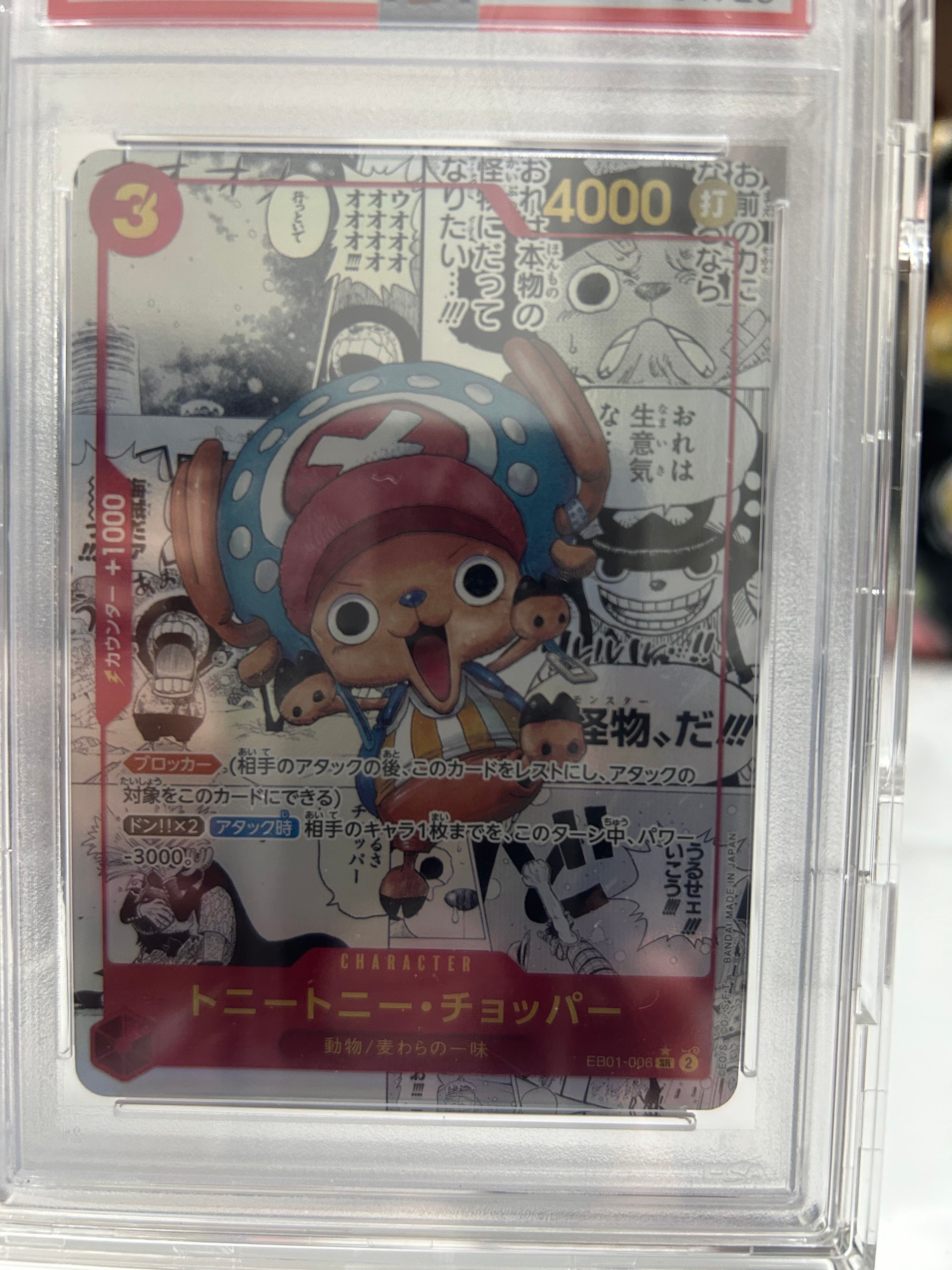 トニートニー・チョッパー SR-SP (コミパラ) :カウンター +1000文字白色 [EB01-006](エクストラブースター「メモリアルコレクション」)