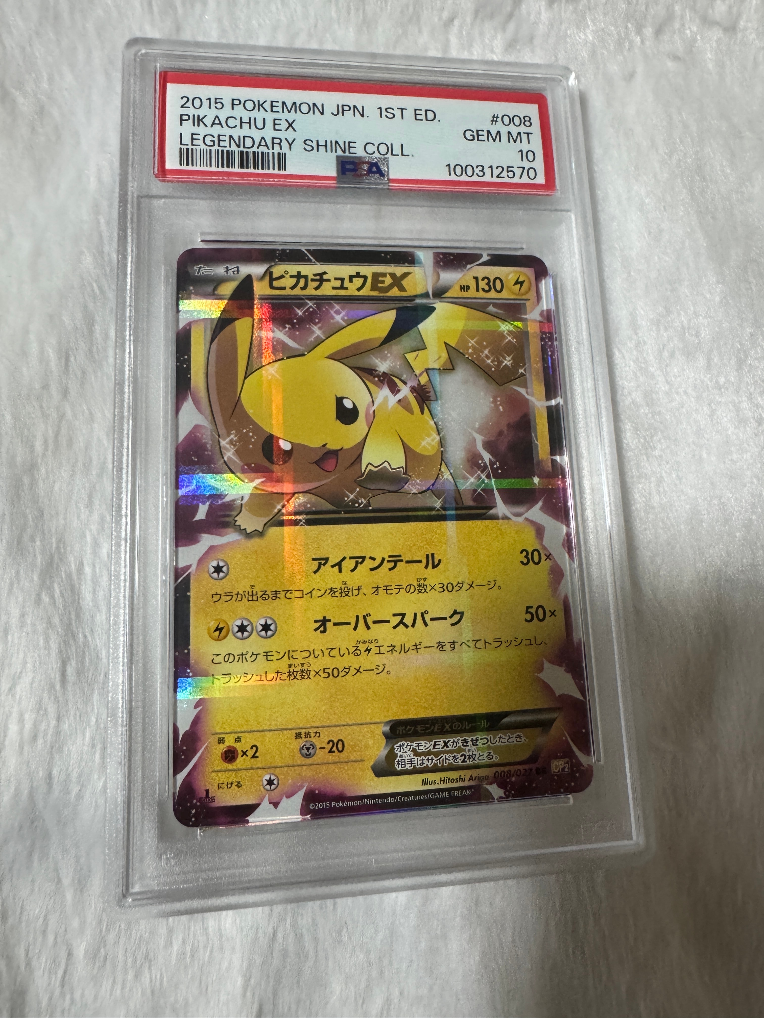 ピカチュウ AR[SV2a 173/165](強化拡張パック「ポケモンカード151」)の