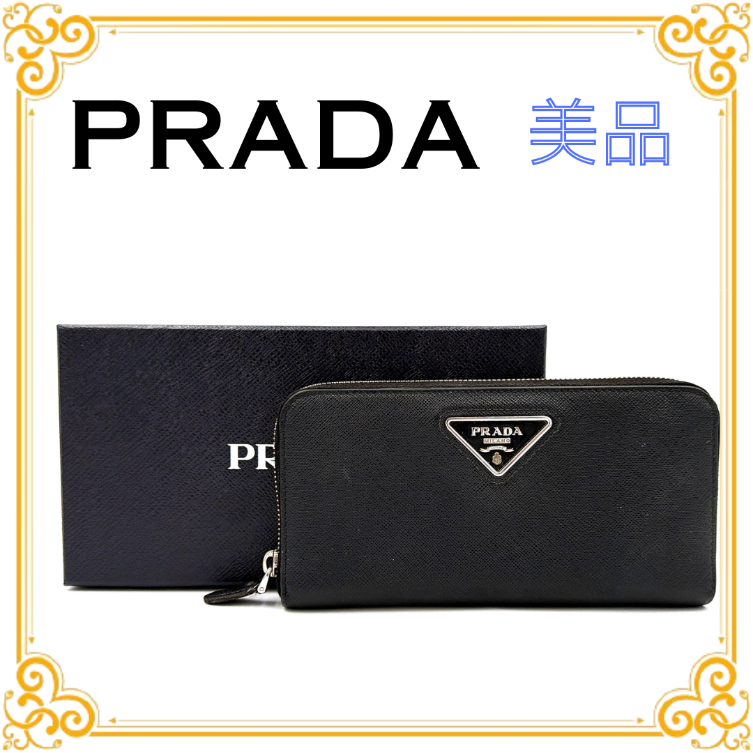 ■美品■ PRADA プラダ トライアングルロゴ サフィアーノレザー ラウンドファスナー 長財布 ブラック 黒 シルバー金具 箱付き レディース