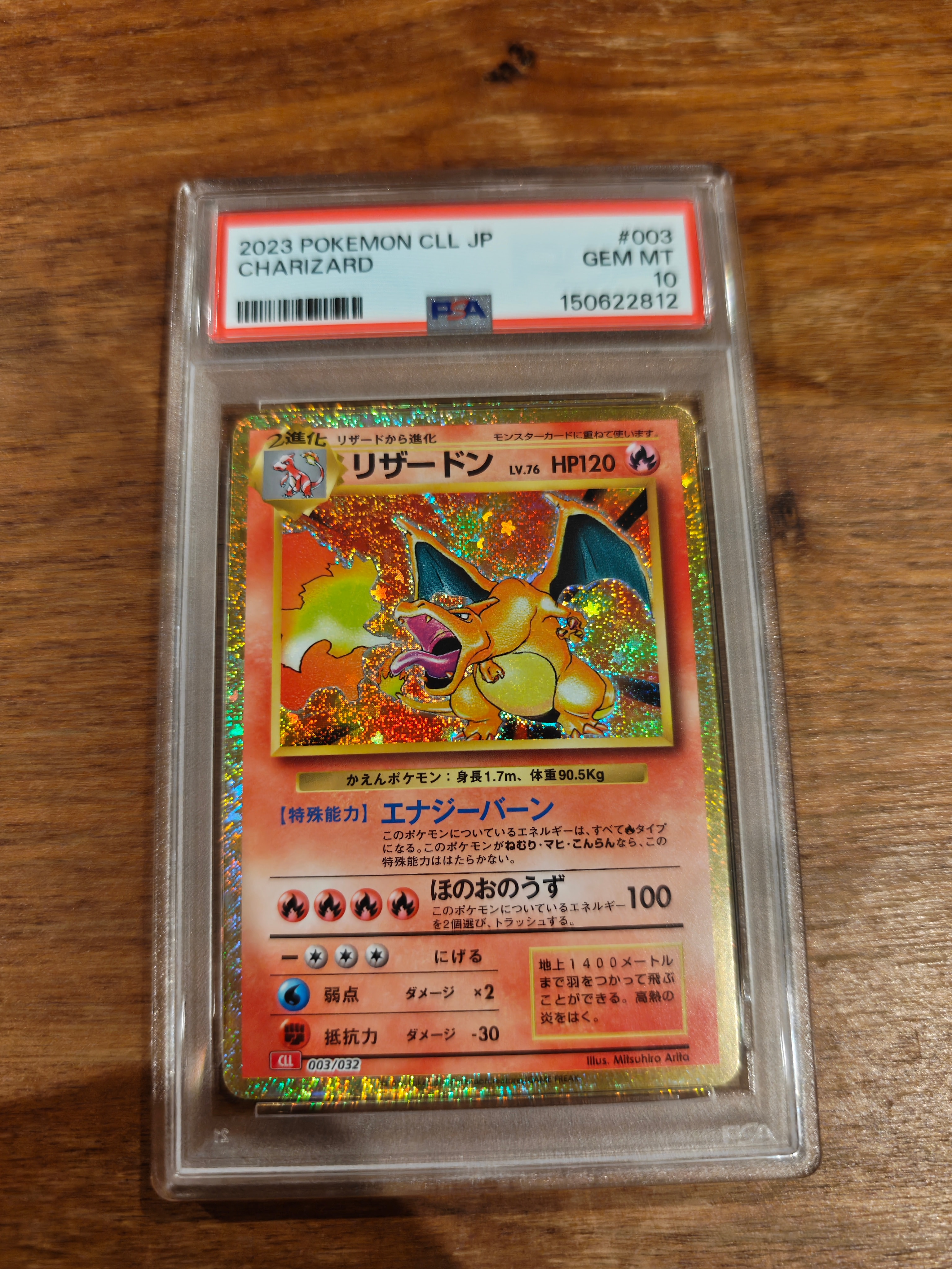 リザードン [CLL 003/032](ポケモンカードゲーム Classic)の新品/中古