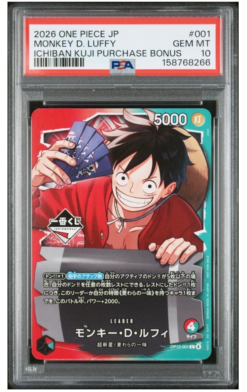 モンキー・D・ルフィ L :開封済 [OP13-001](プロモーションカード「一番くじ ワンピースカードゲーム 購入特典」)