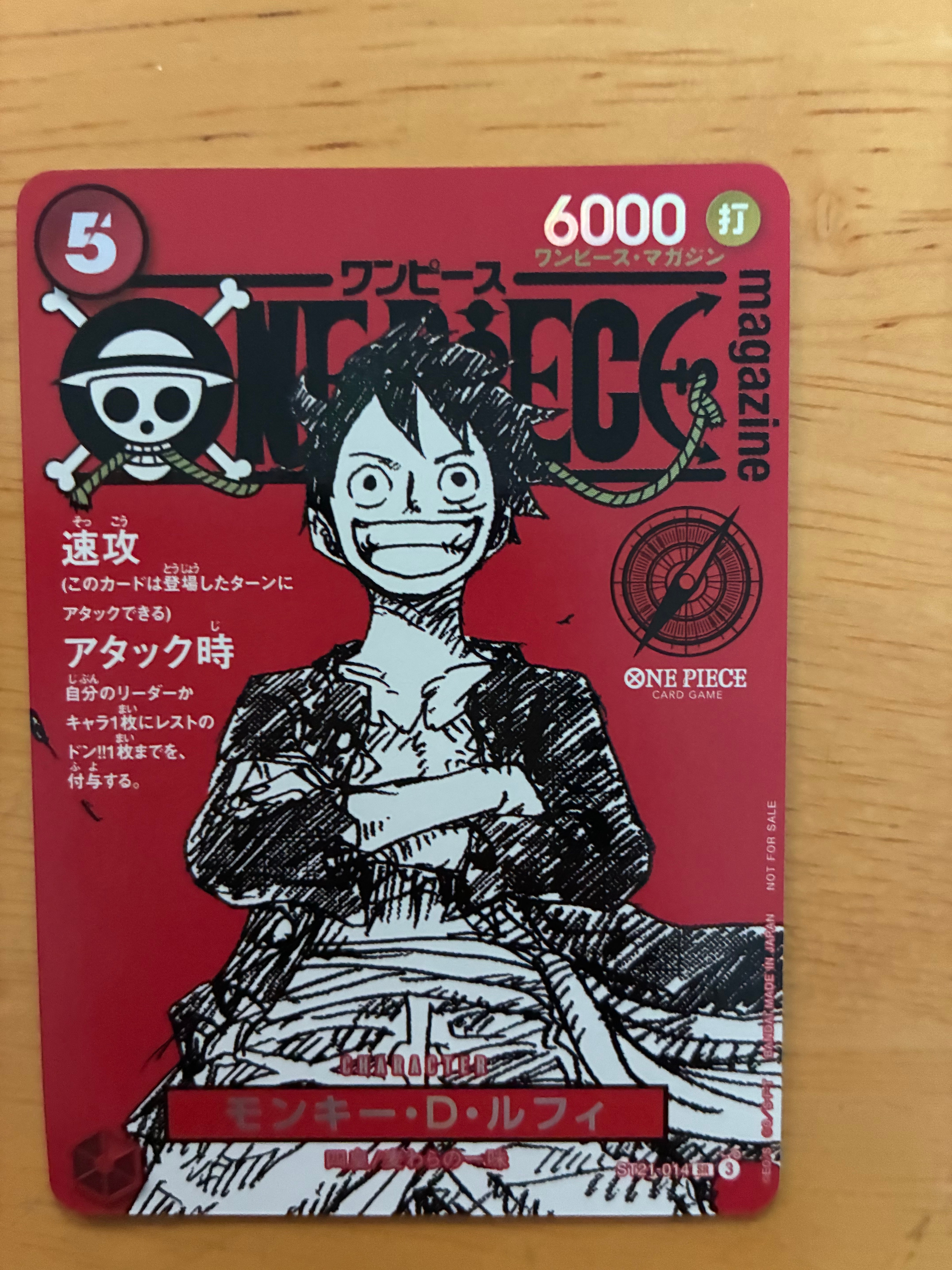 モンキー・D・ルフィ SR [ST21-014](プロモーションカード「ワンピースマガジン 特集 週刊少年ジャンプとワンピース 020」)