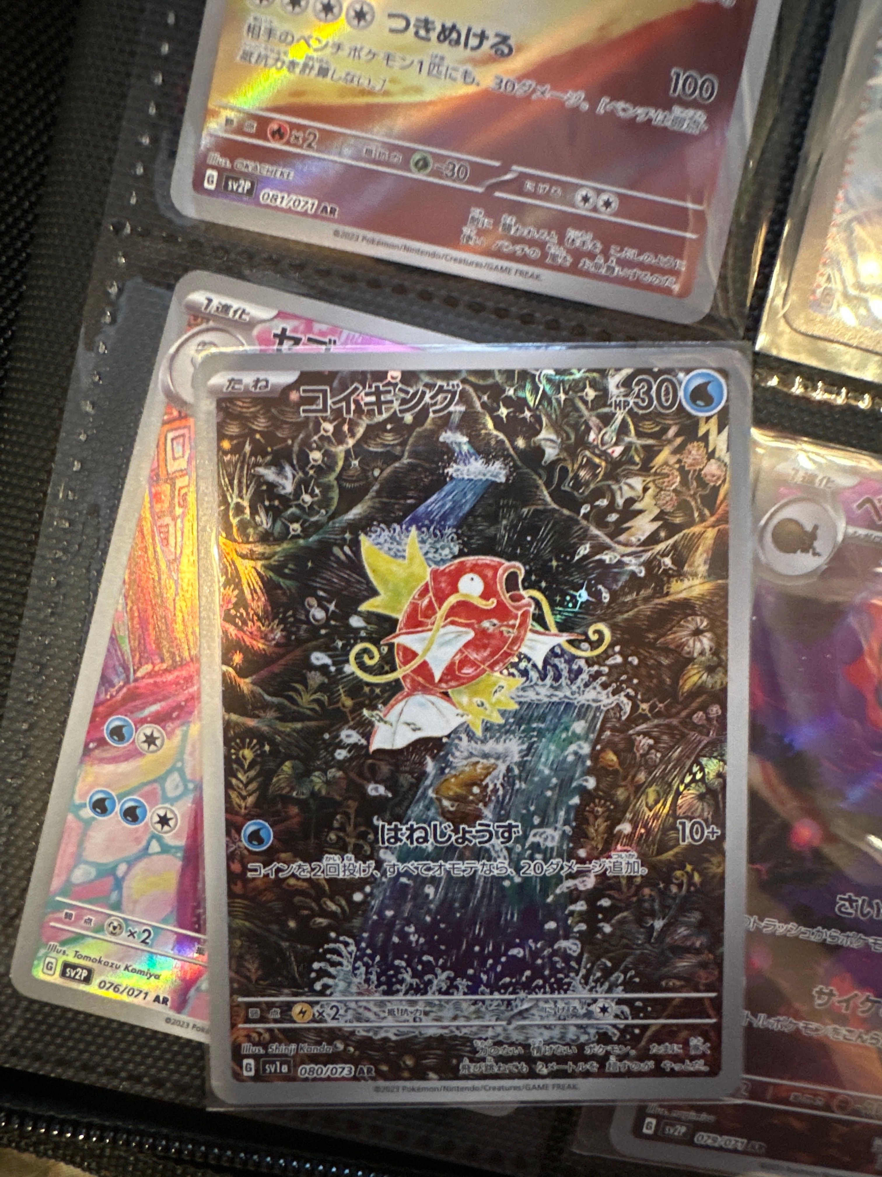 コイキング AR[SV1a 080/073](スカーレット&バイオレット 拡張パック「トリプレットビート」)