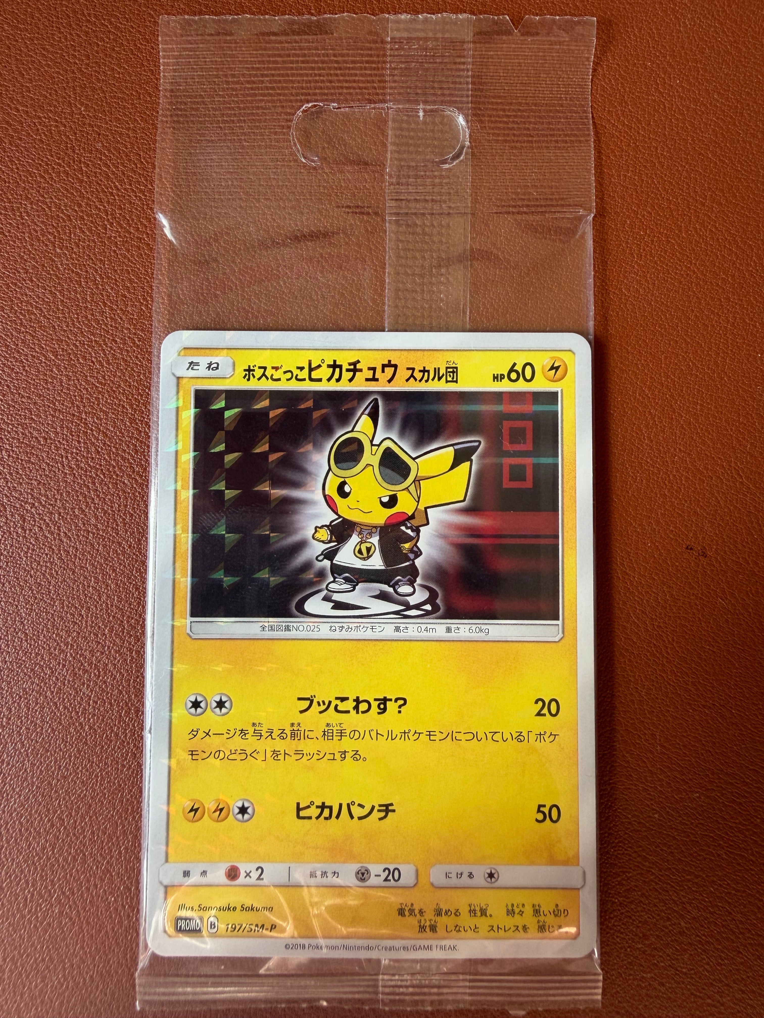 コダック P [SV-P 262](プロモカードパック「第10弾」)の新品/中古